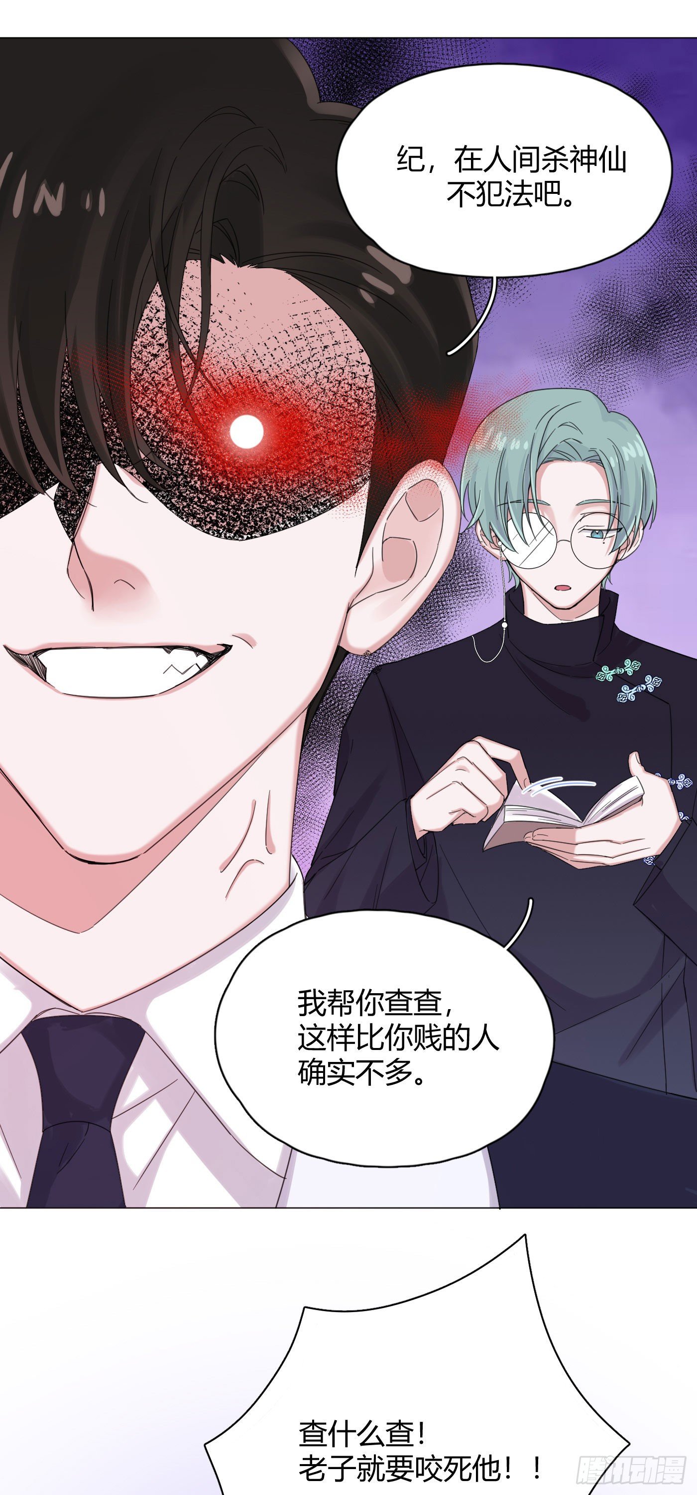 第54话 再也不叫他穷酸猫了！16