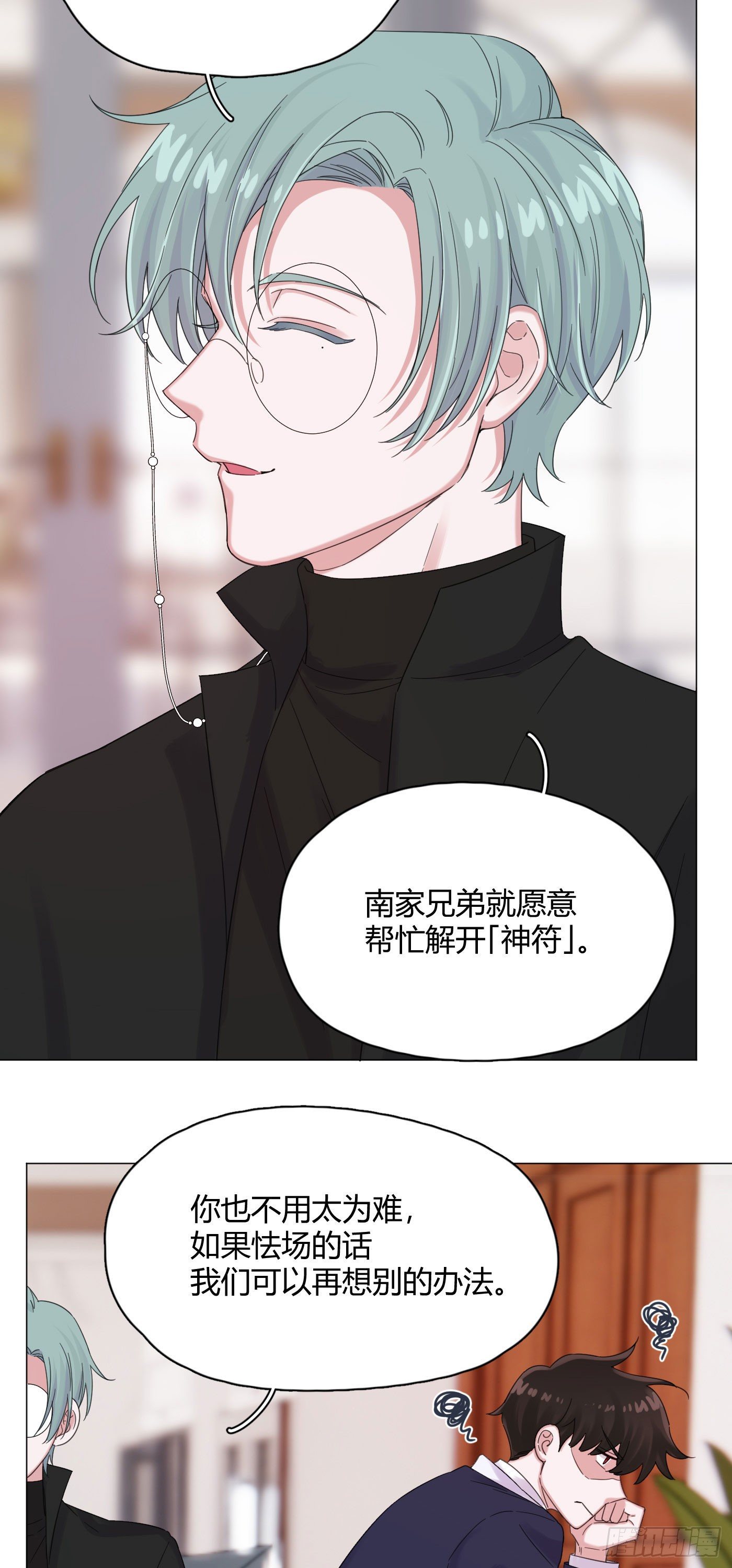 第54话 再也不叫他穷酸猫了！2