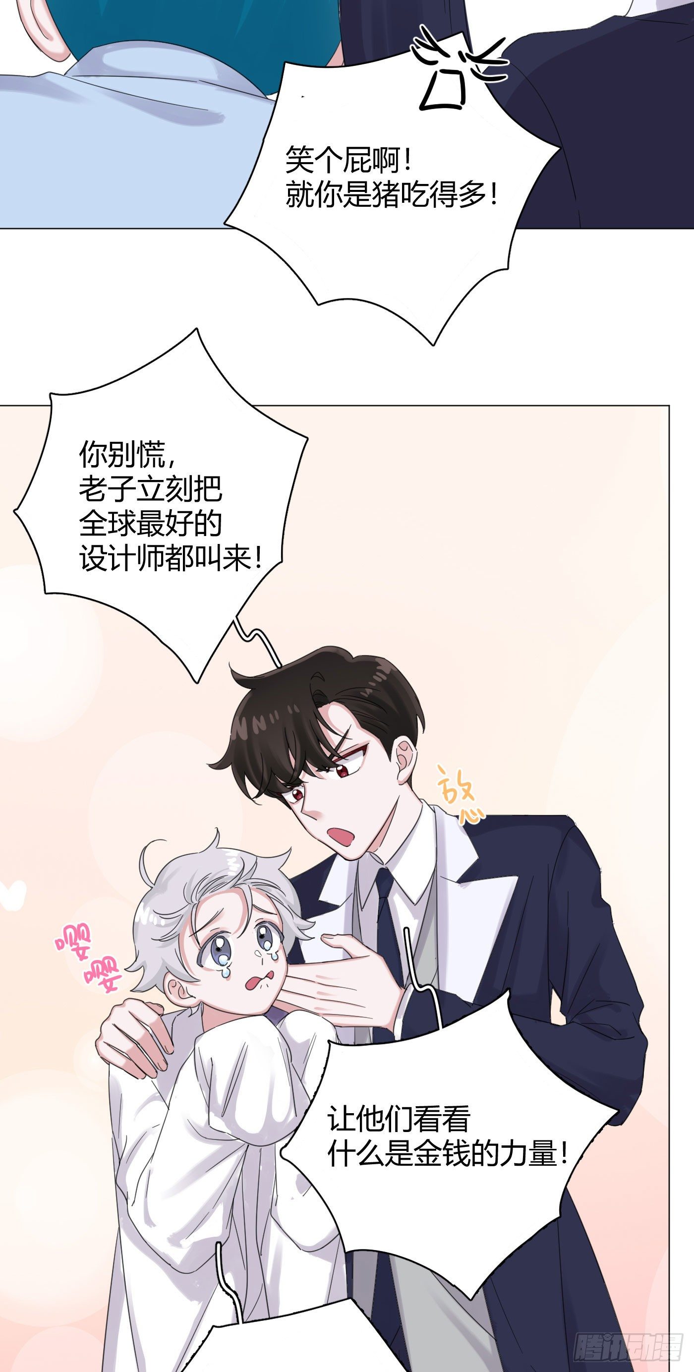 第54话 再也不叫他穷酸猫了！24