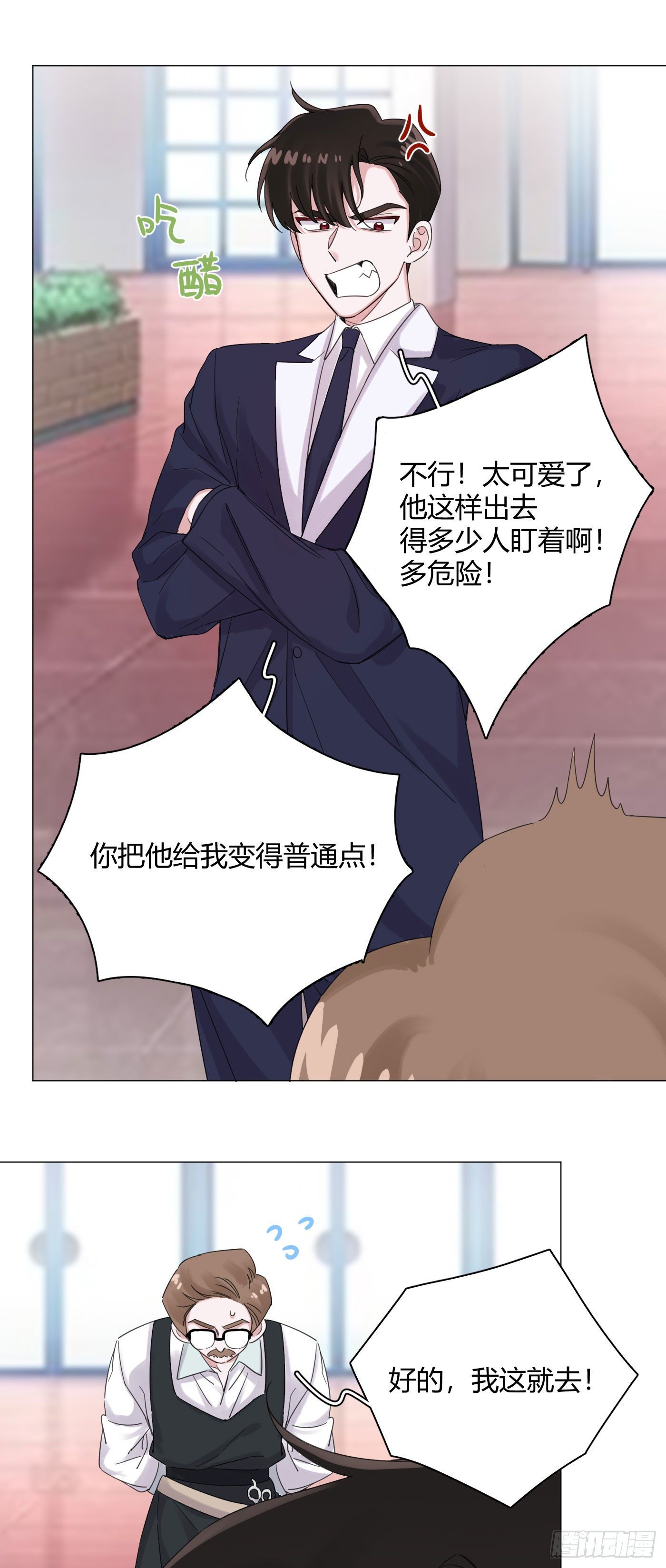 第54话 再也不叫他穷酸猫了！31