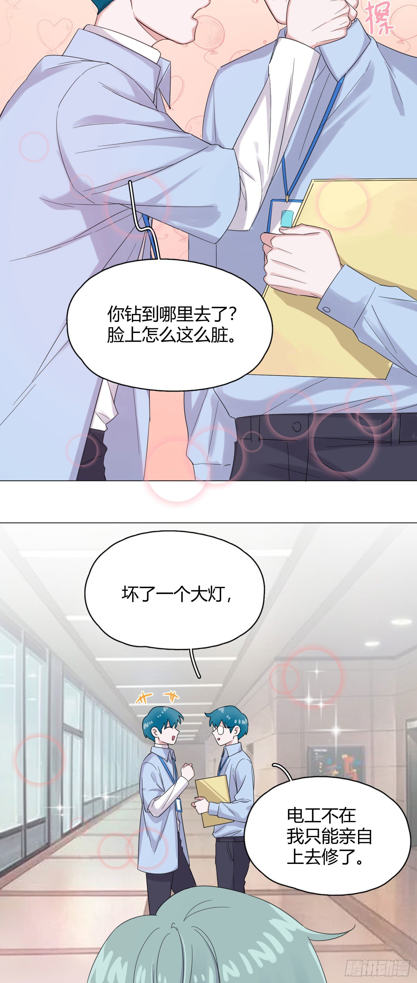 第54话 再也不叫他穷酸猫了！35
