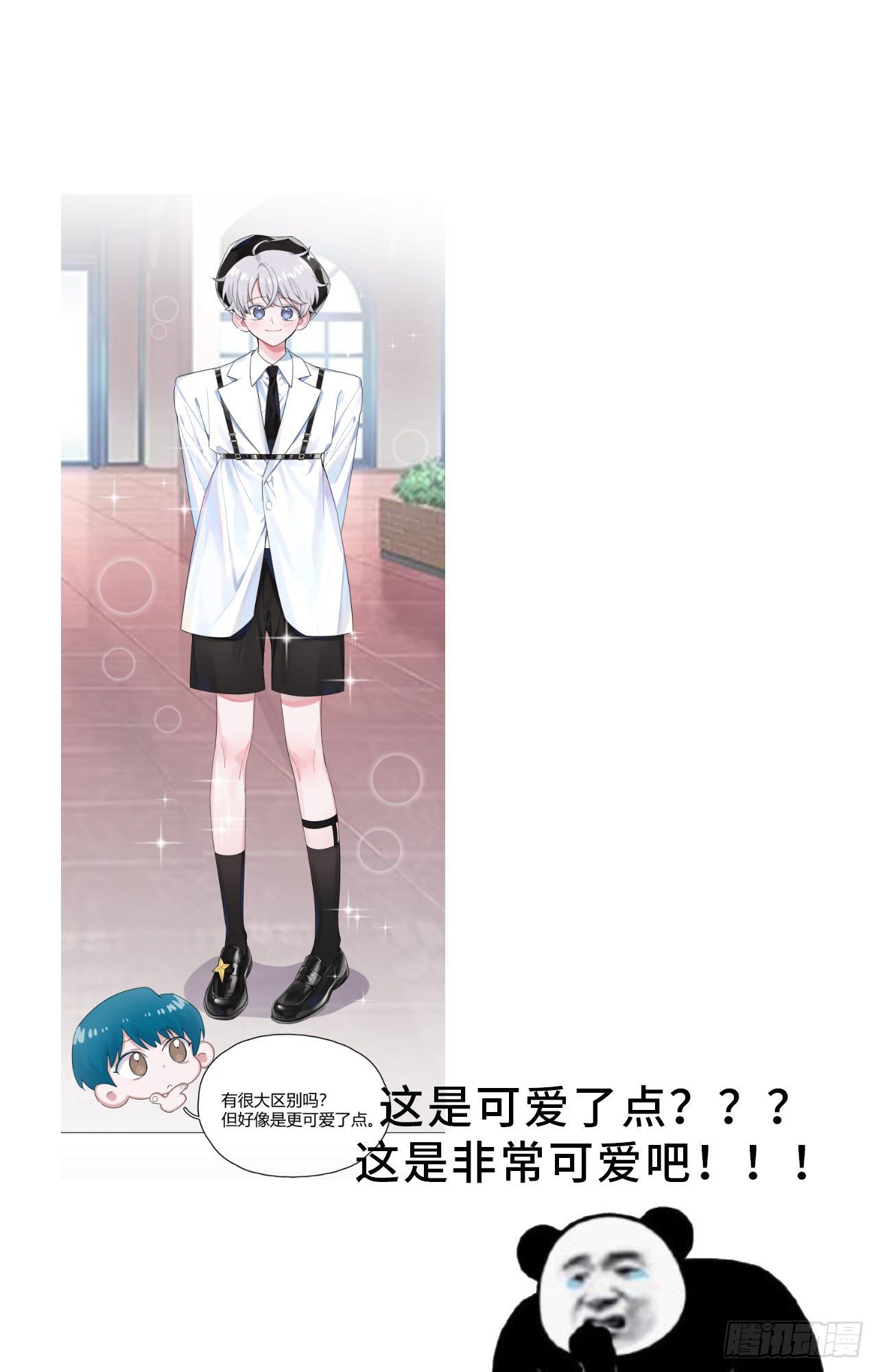 第54话 再也不叫他穷酸猫了！37
