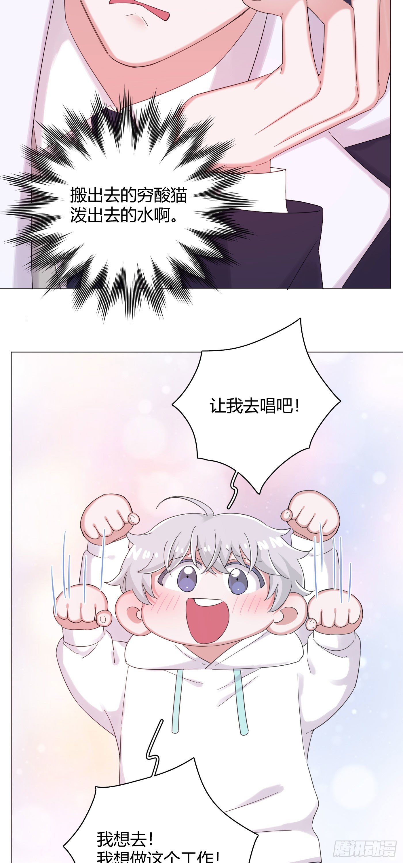 第54话 再也不叫他穷酸猫了！4