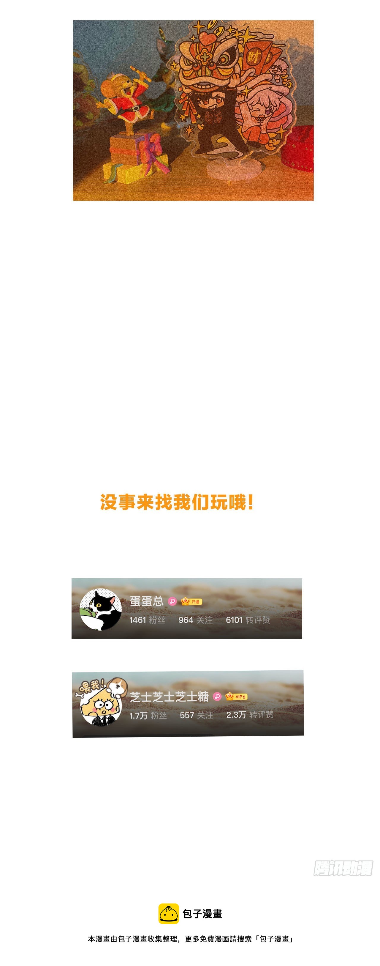 第54话 再也不叫他穷酸猫了！40
