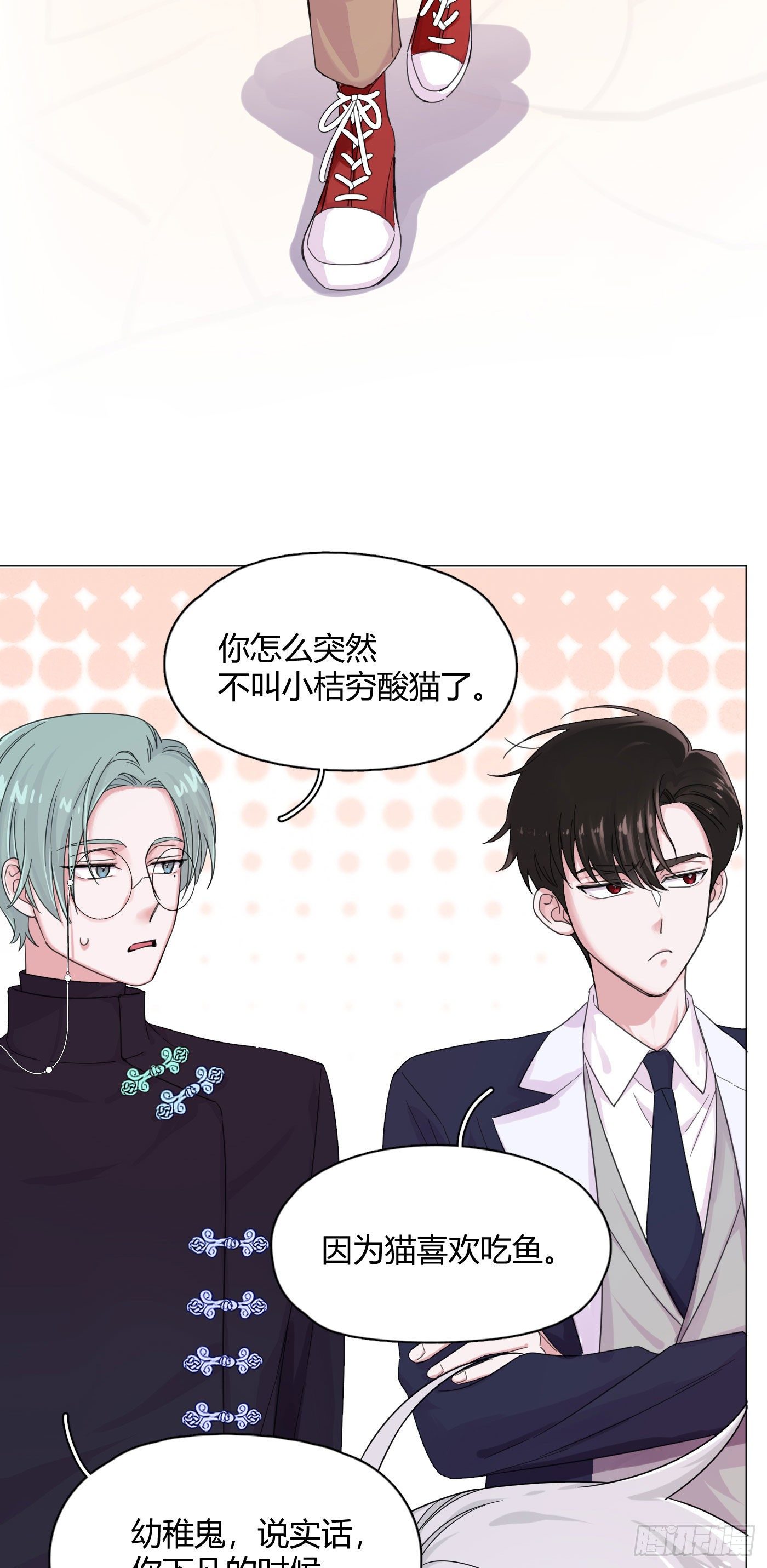 第54话 再也不叫他穷酸猫了！8