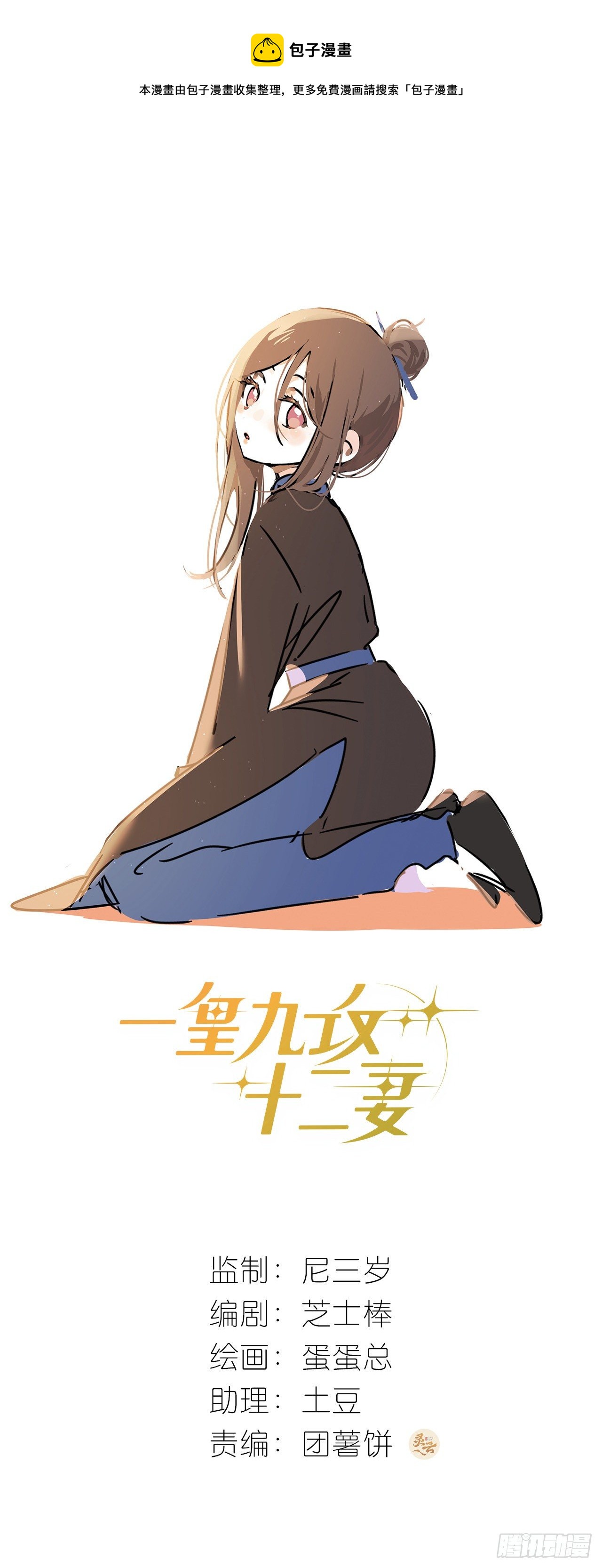 第59话 吵架了0