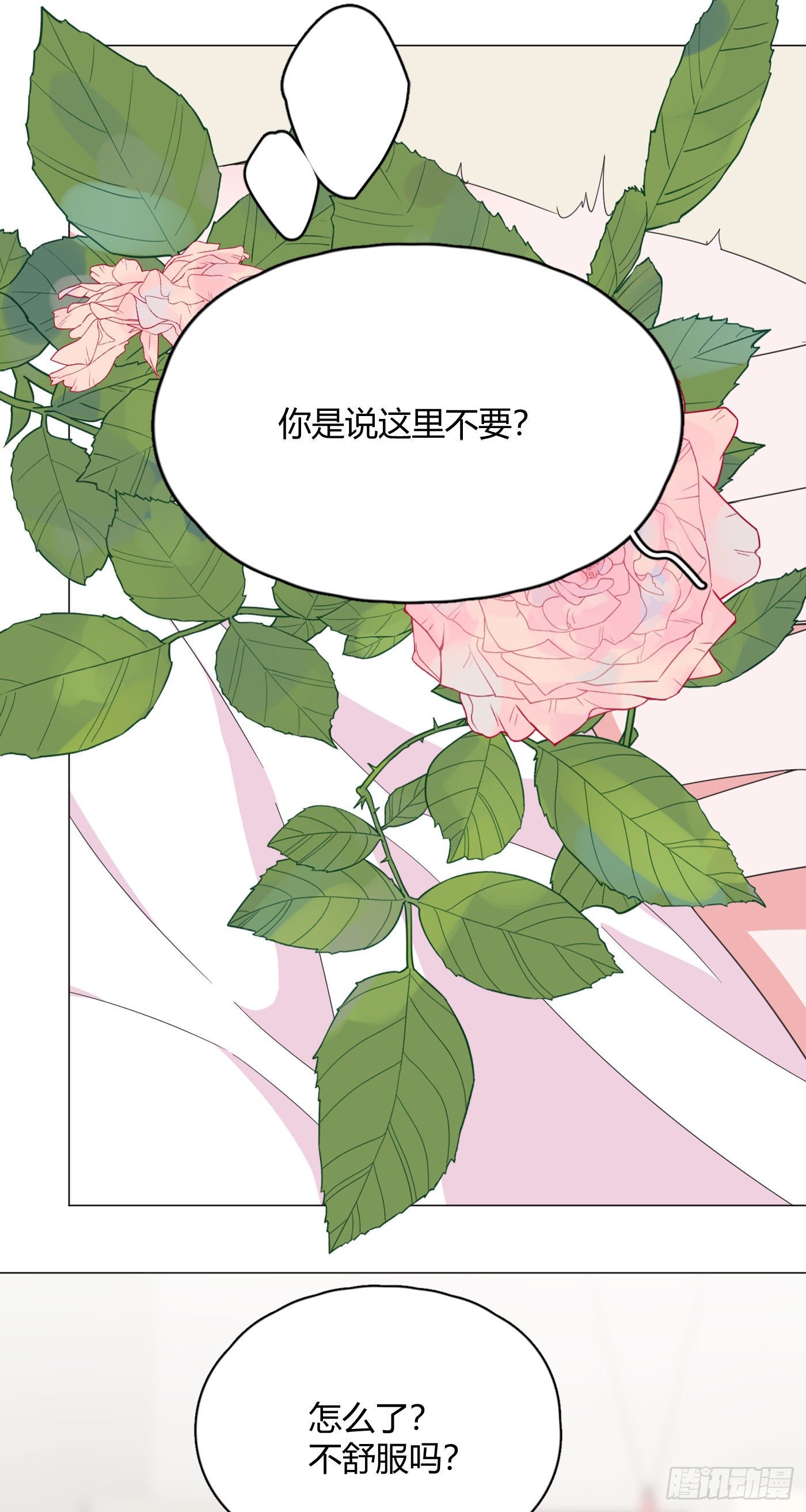 第60话 哥哥14