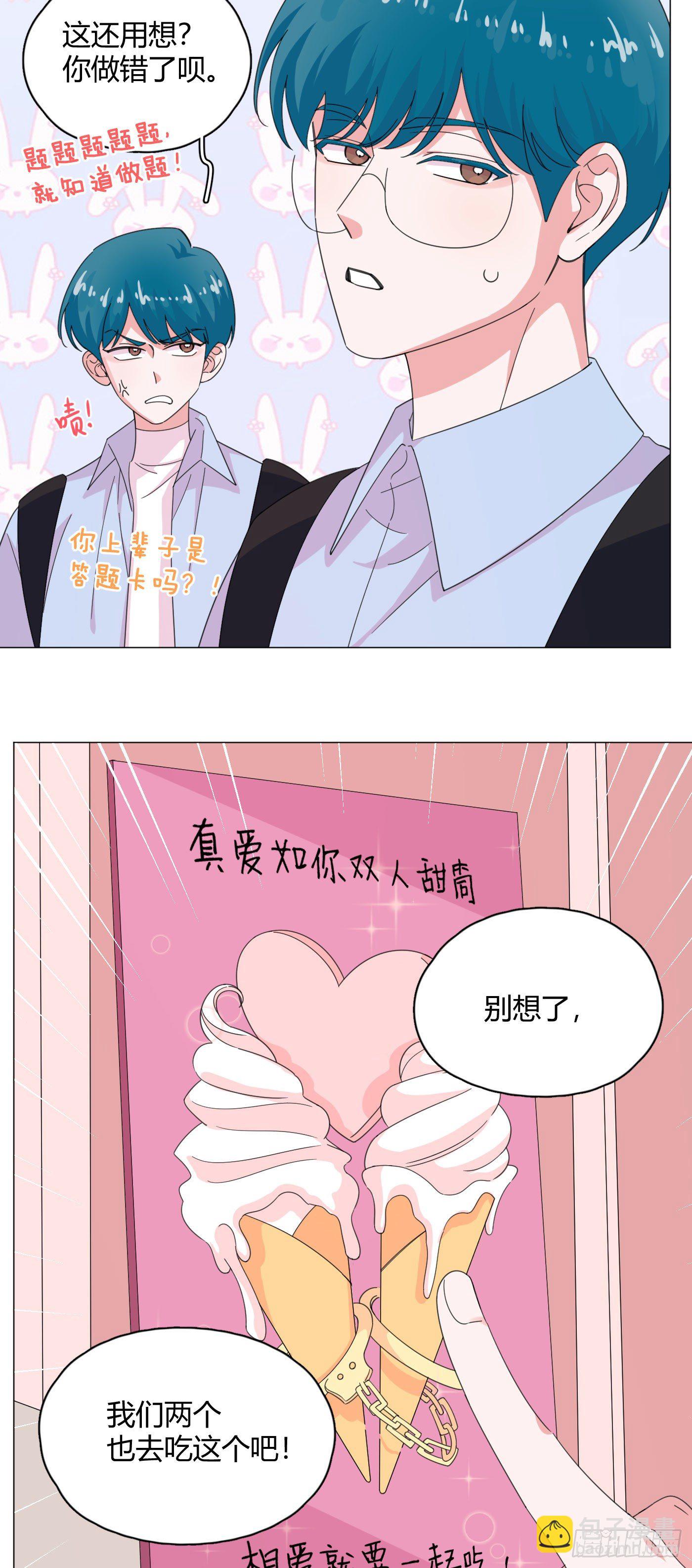 第60话 哥哥3