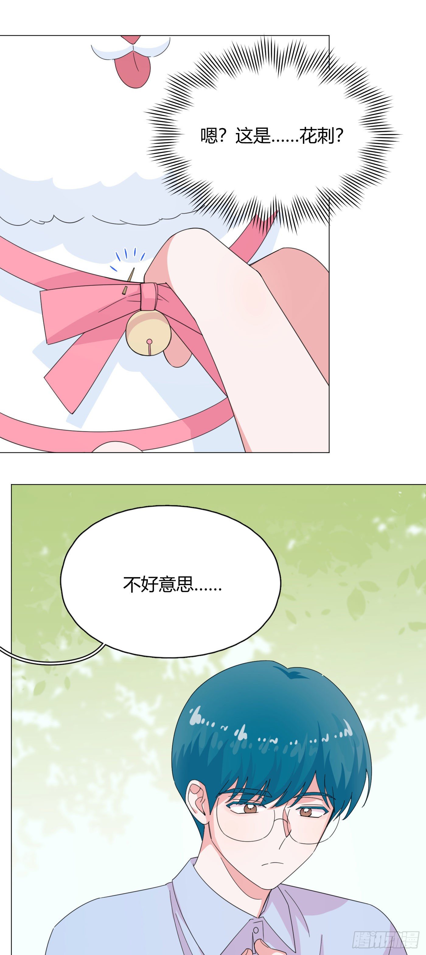 第60话 哥哥33