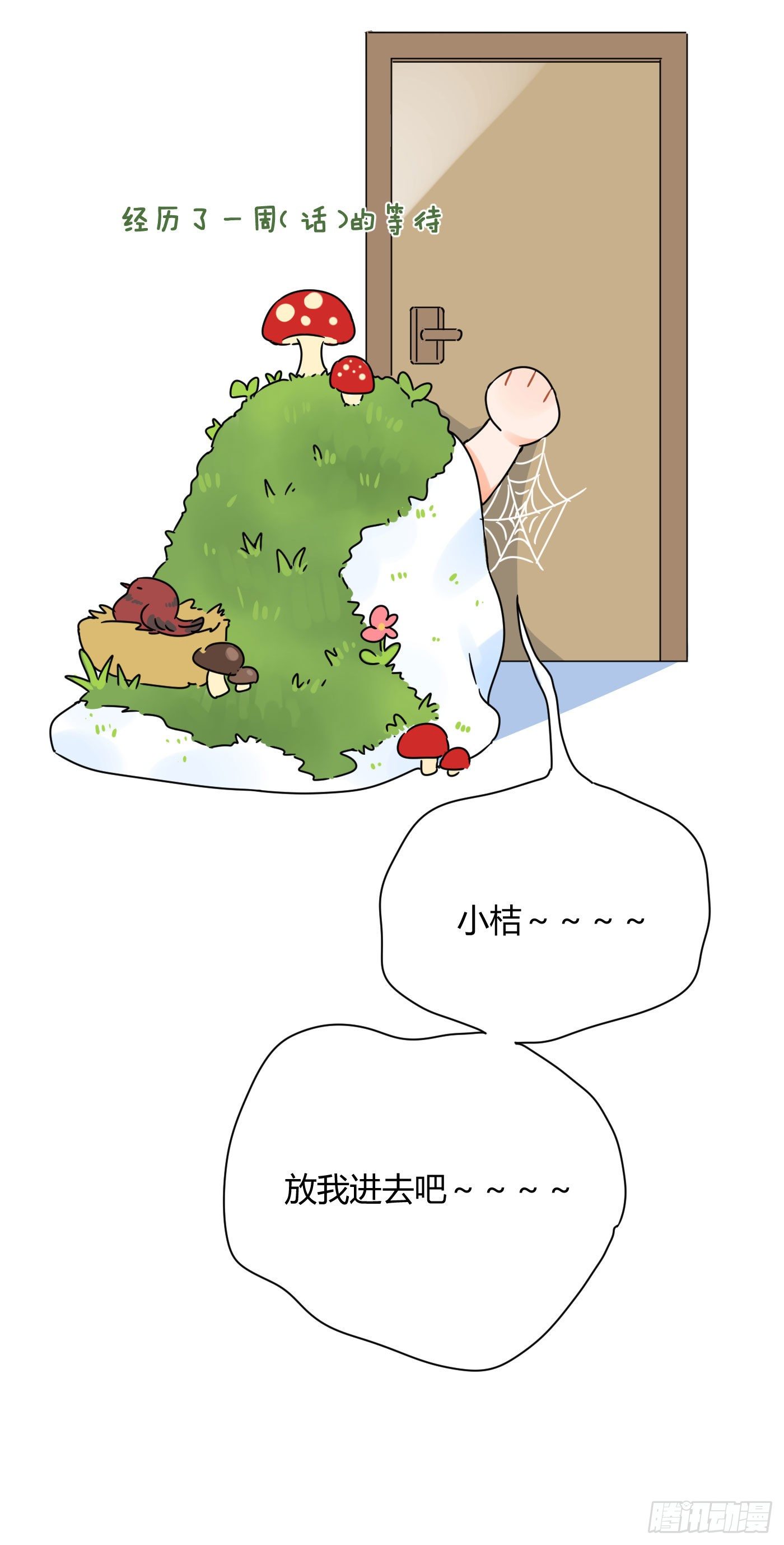 第60话 哥哥39