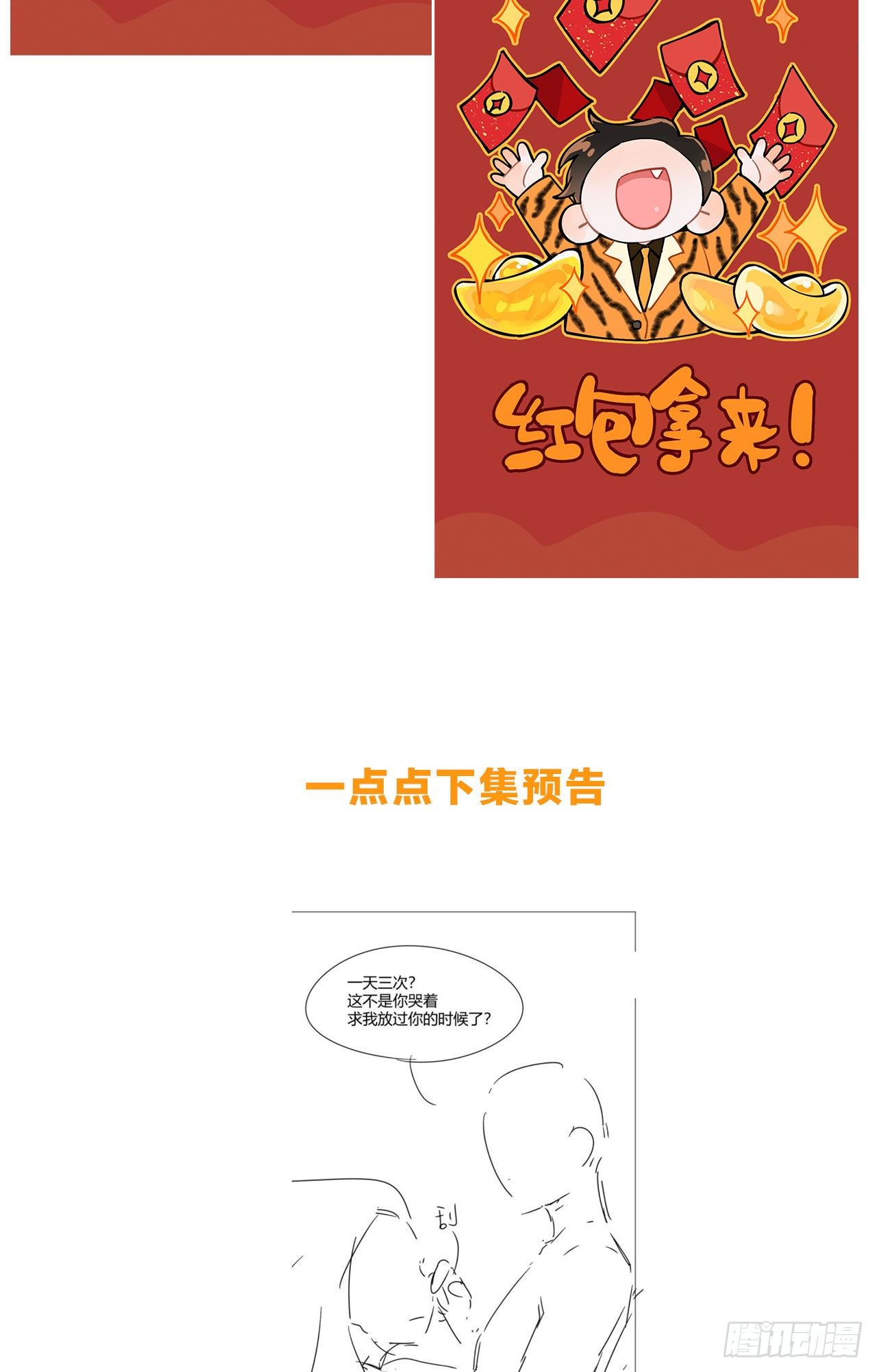 第60话 哥哥41