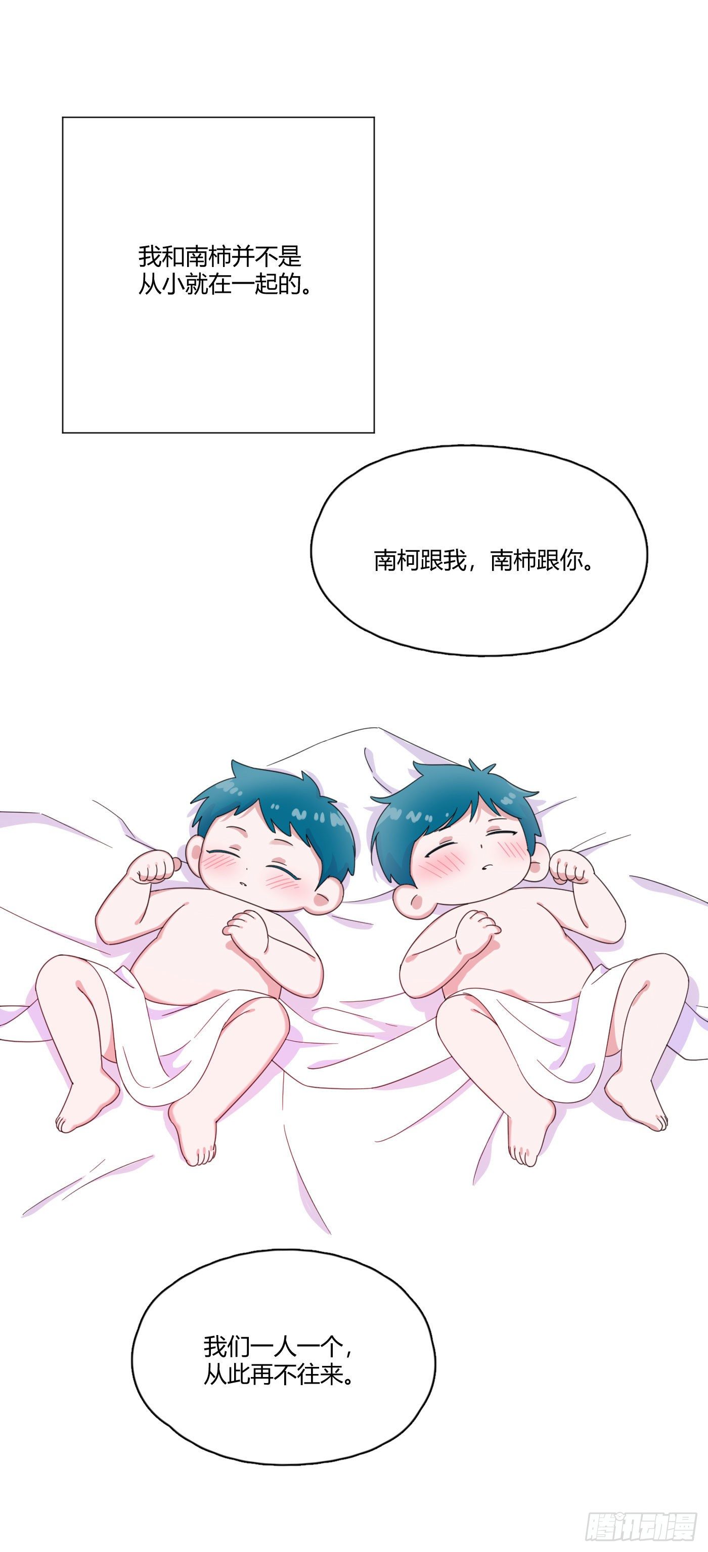 第63话 由我替他去1