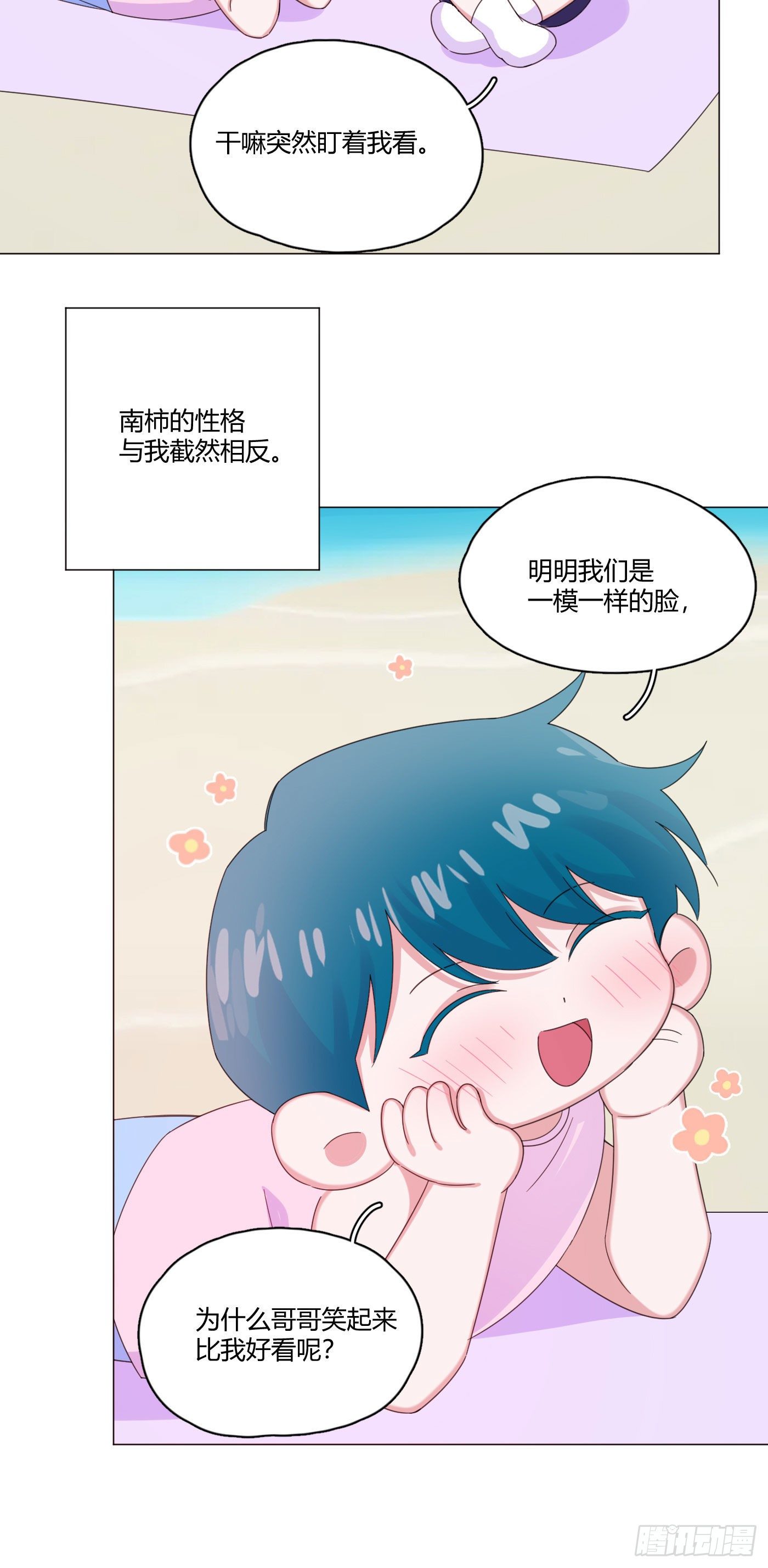 第63话 由我替他去10