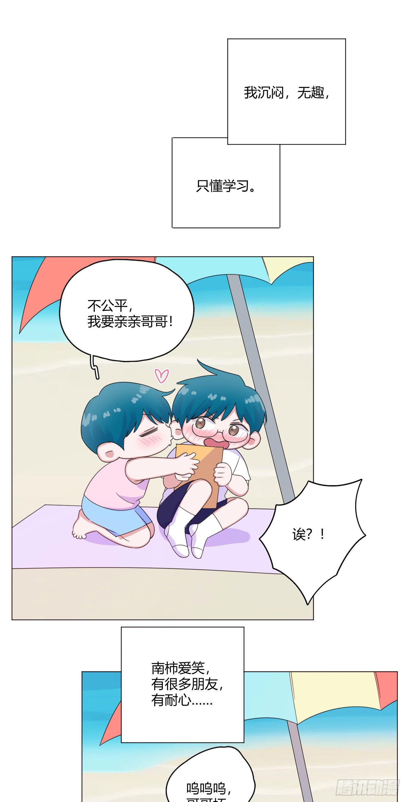 第63话 由我替他去11