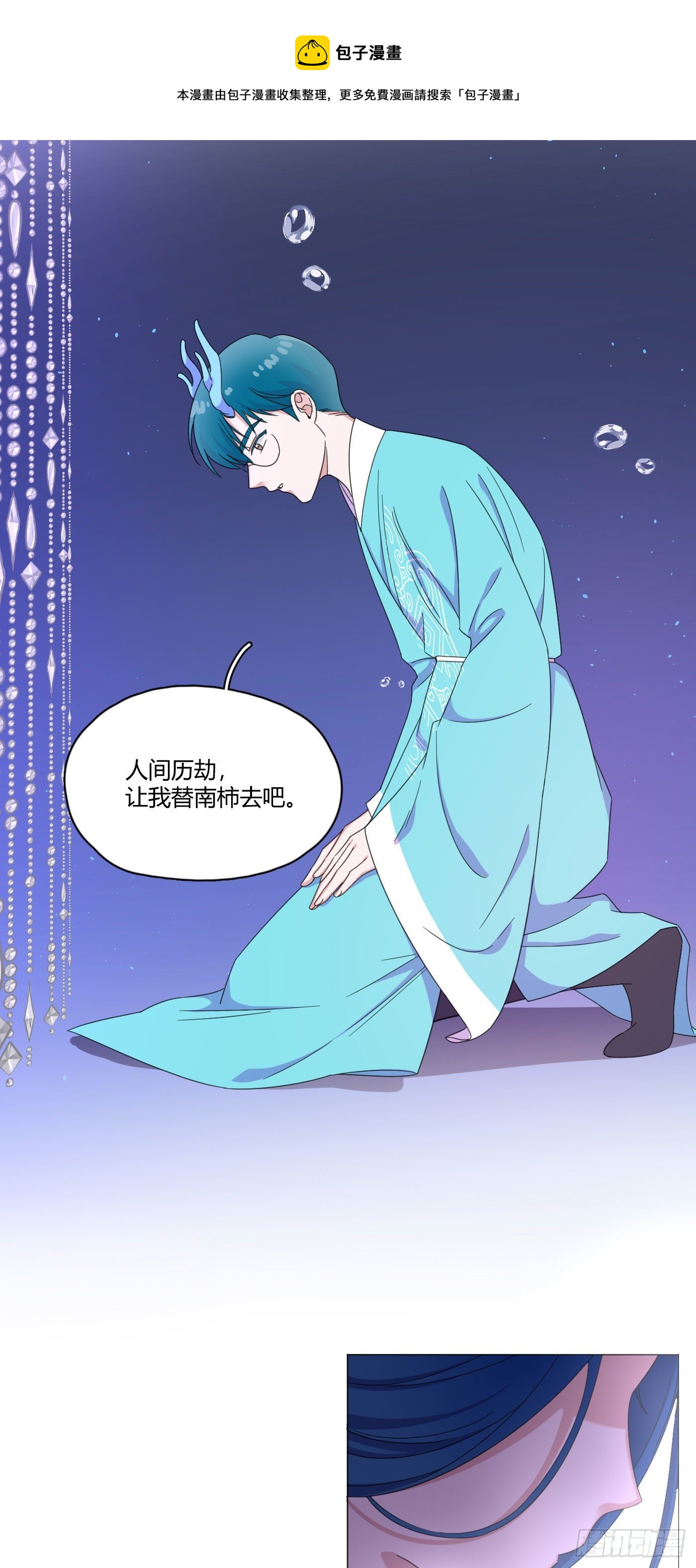 第63话 由我替他去17