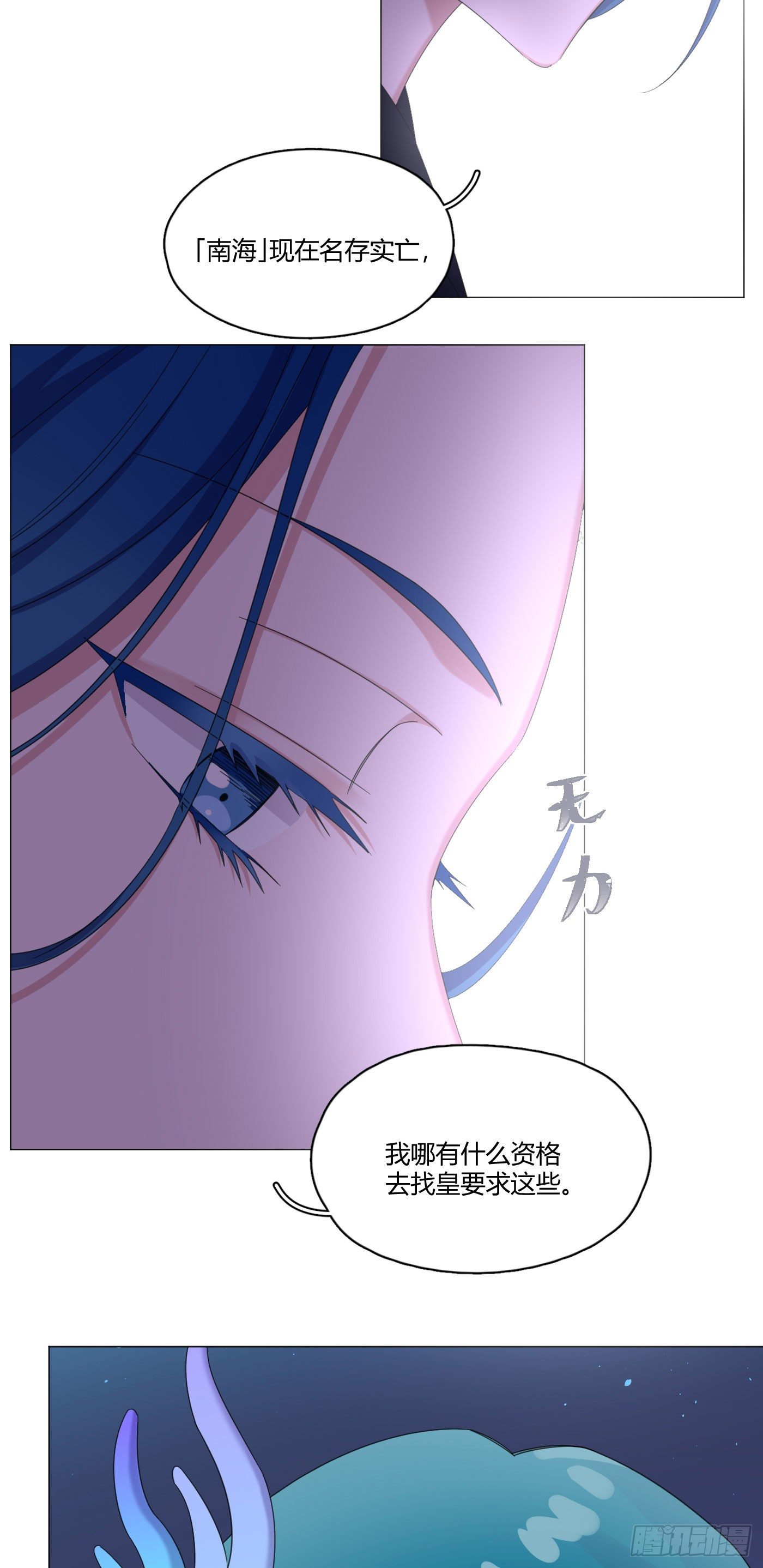 第63话 由我替他去18