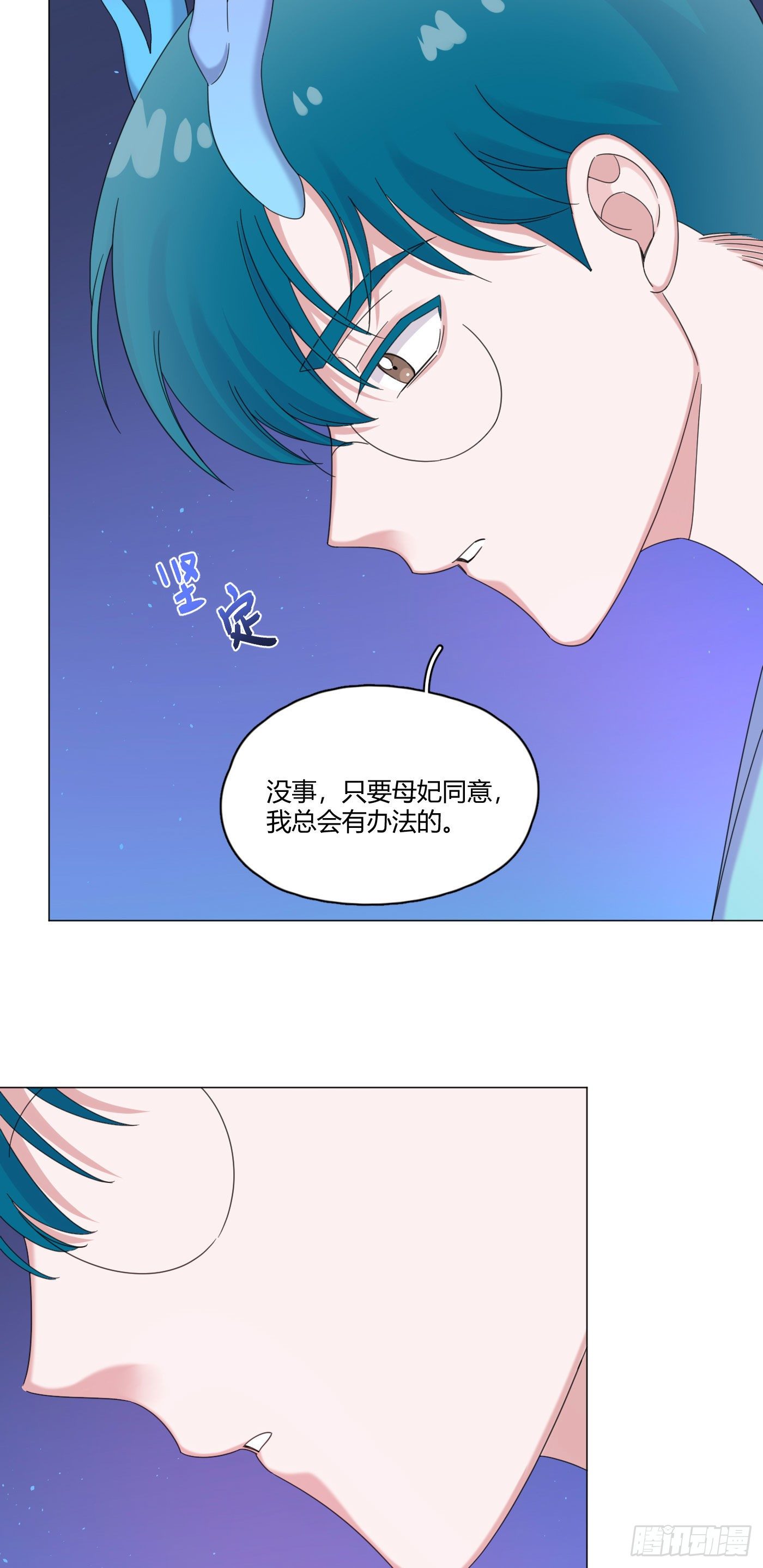 第63话 由我替他去19