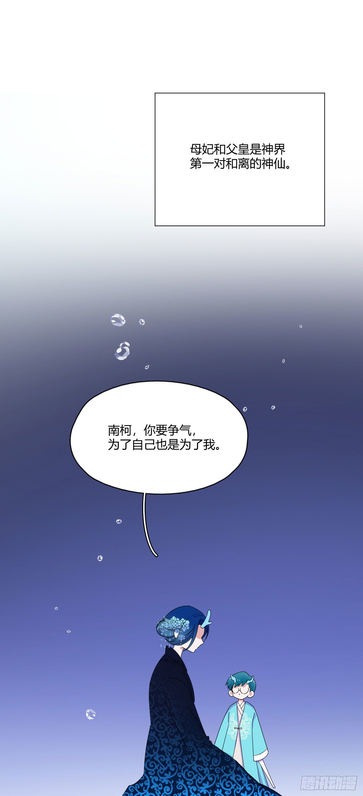 第63话 由我替他去2