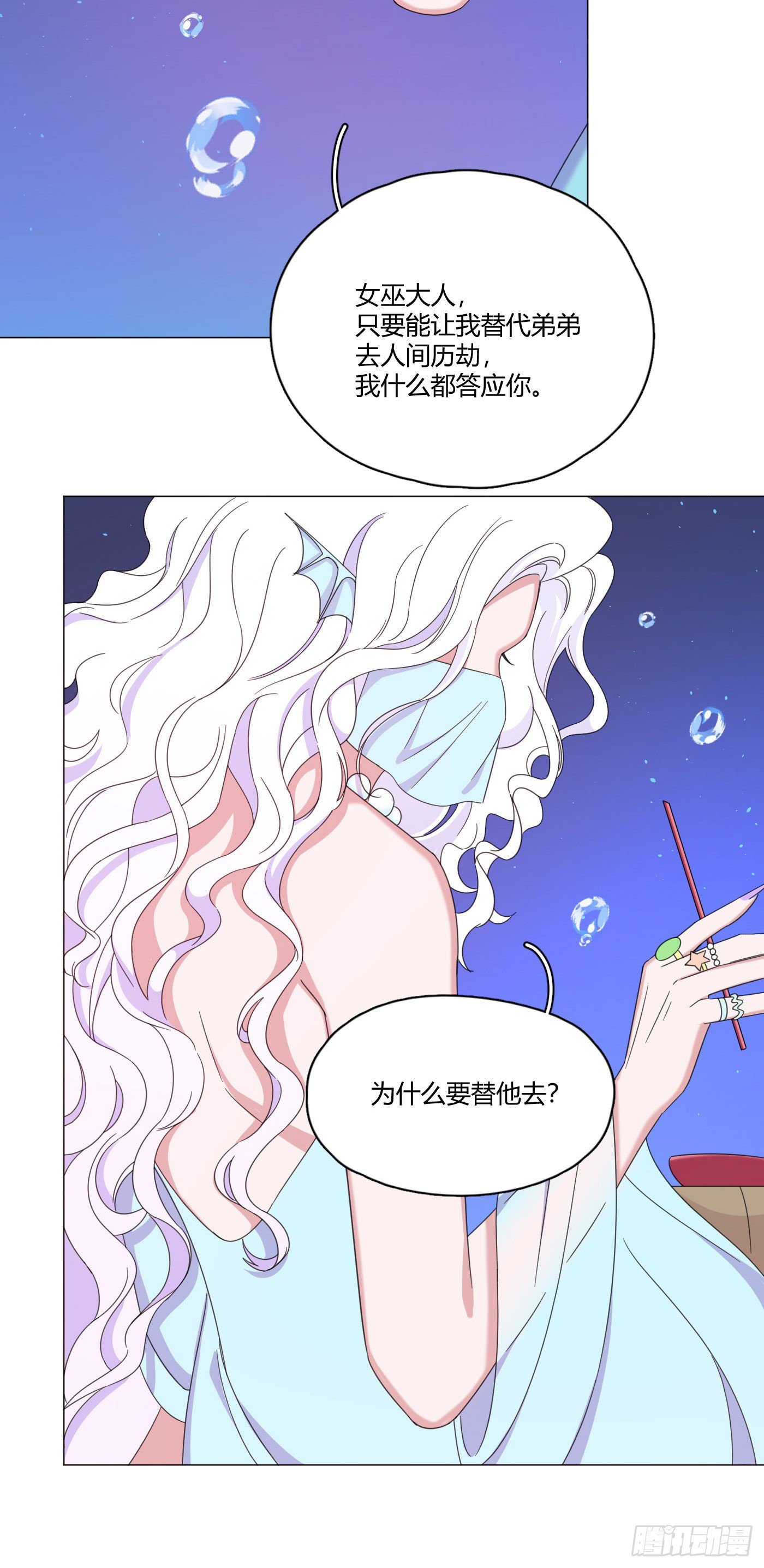 第63话 由我替他去20