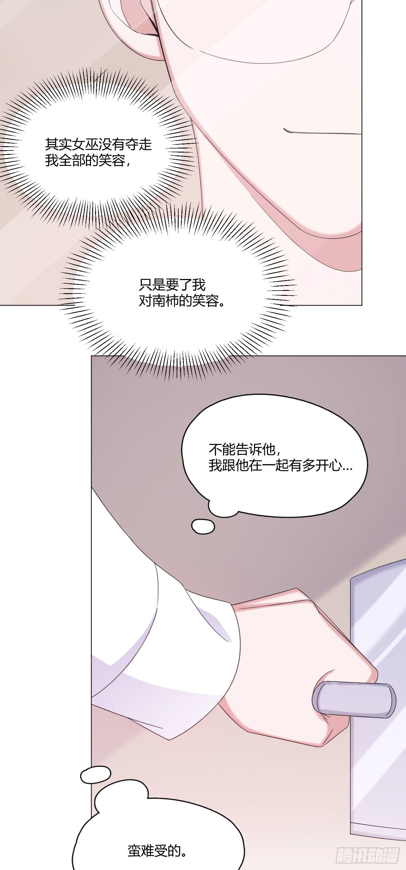 第63话 由我替他去24