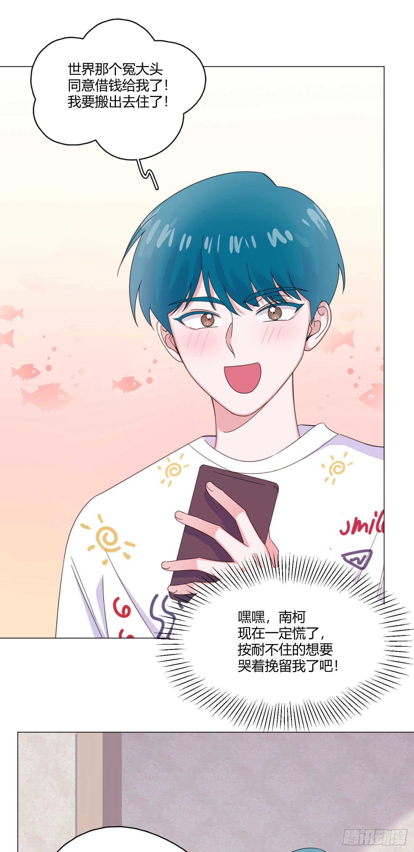 第63话 由我替他去26