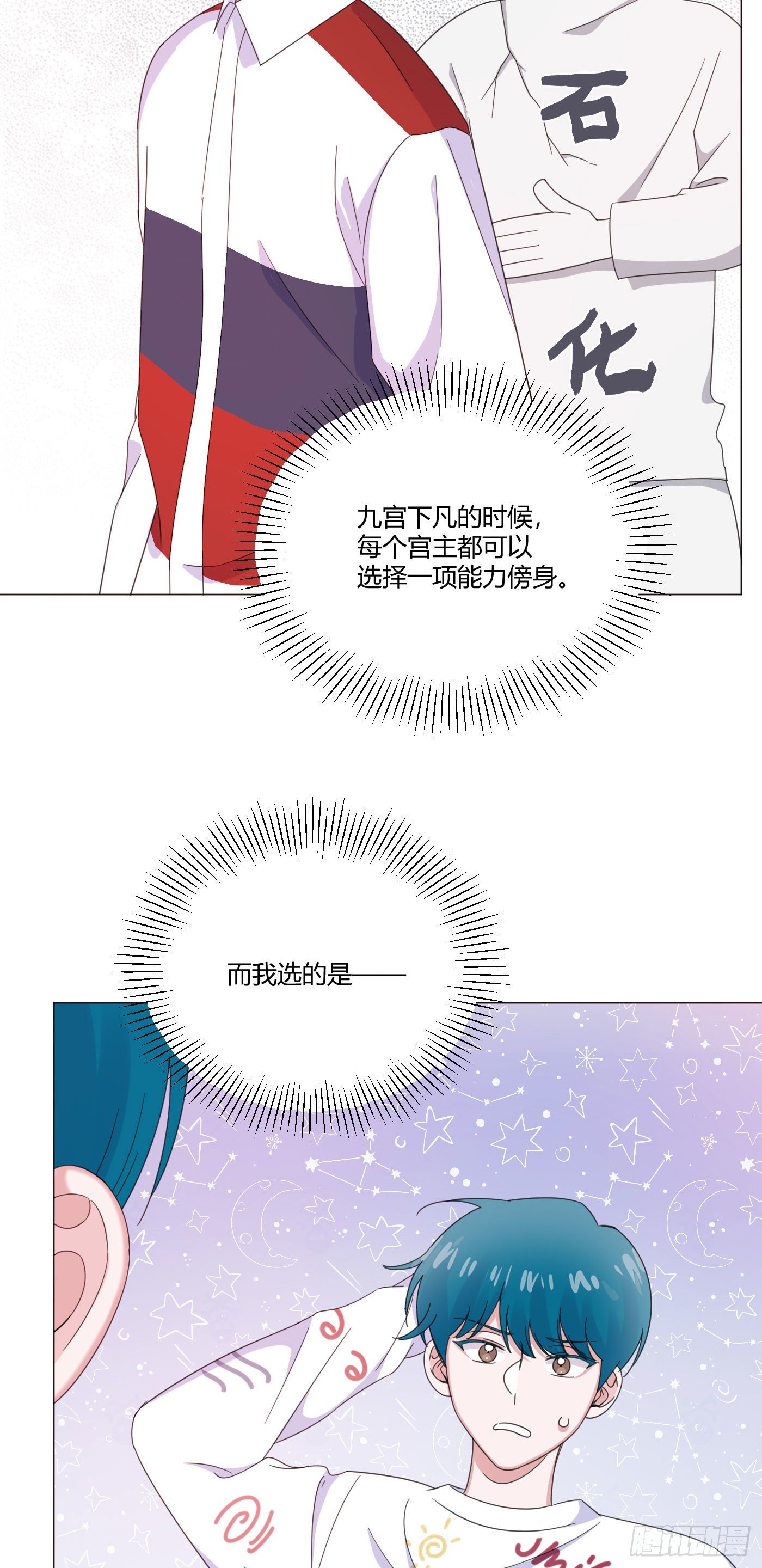 第63话 由我替他去28
