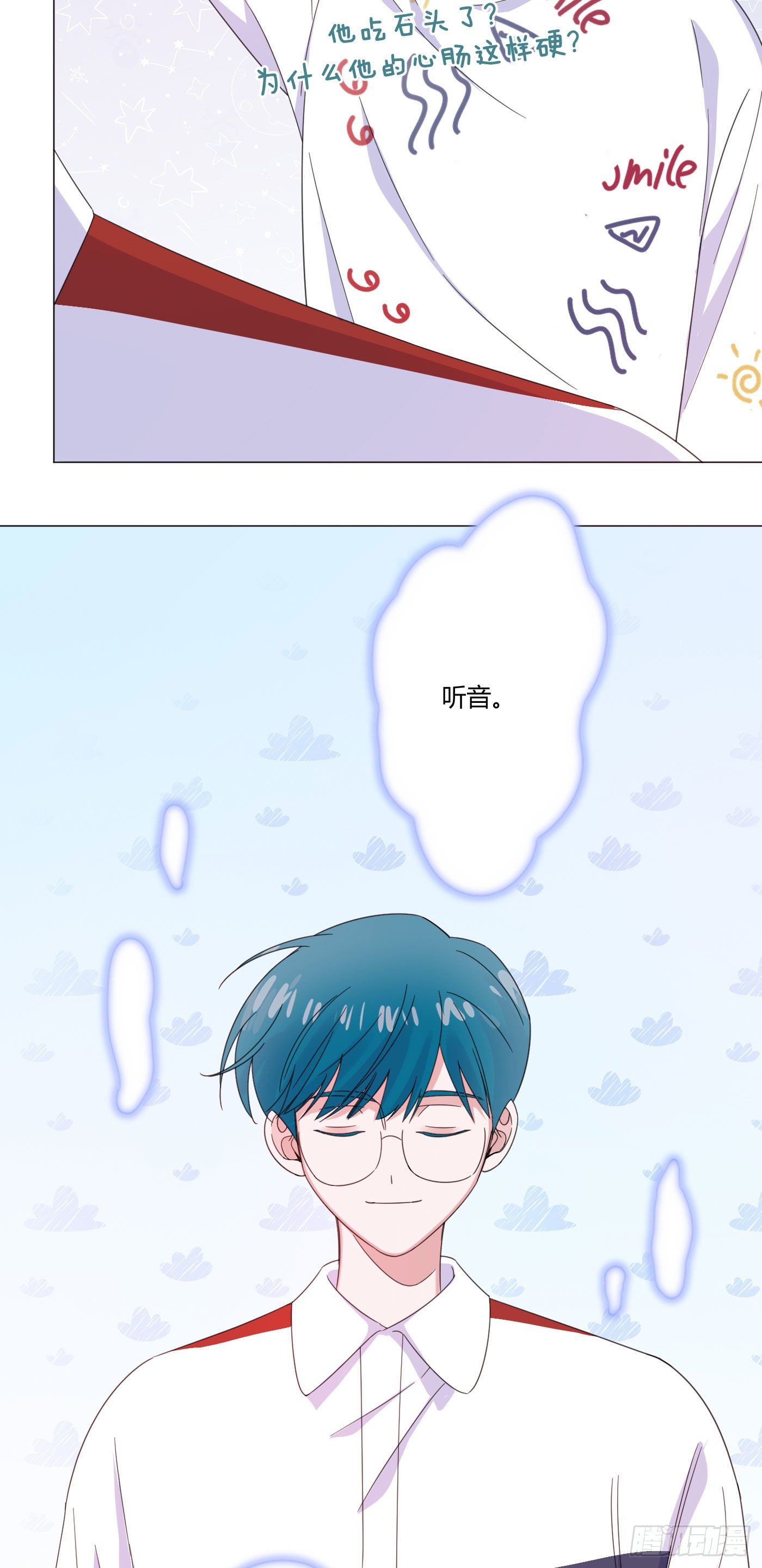 第63话 由我替他去29