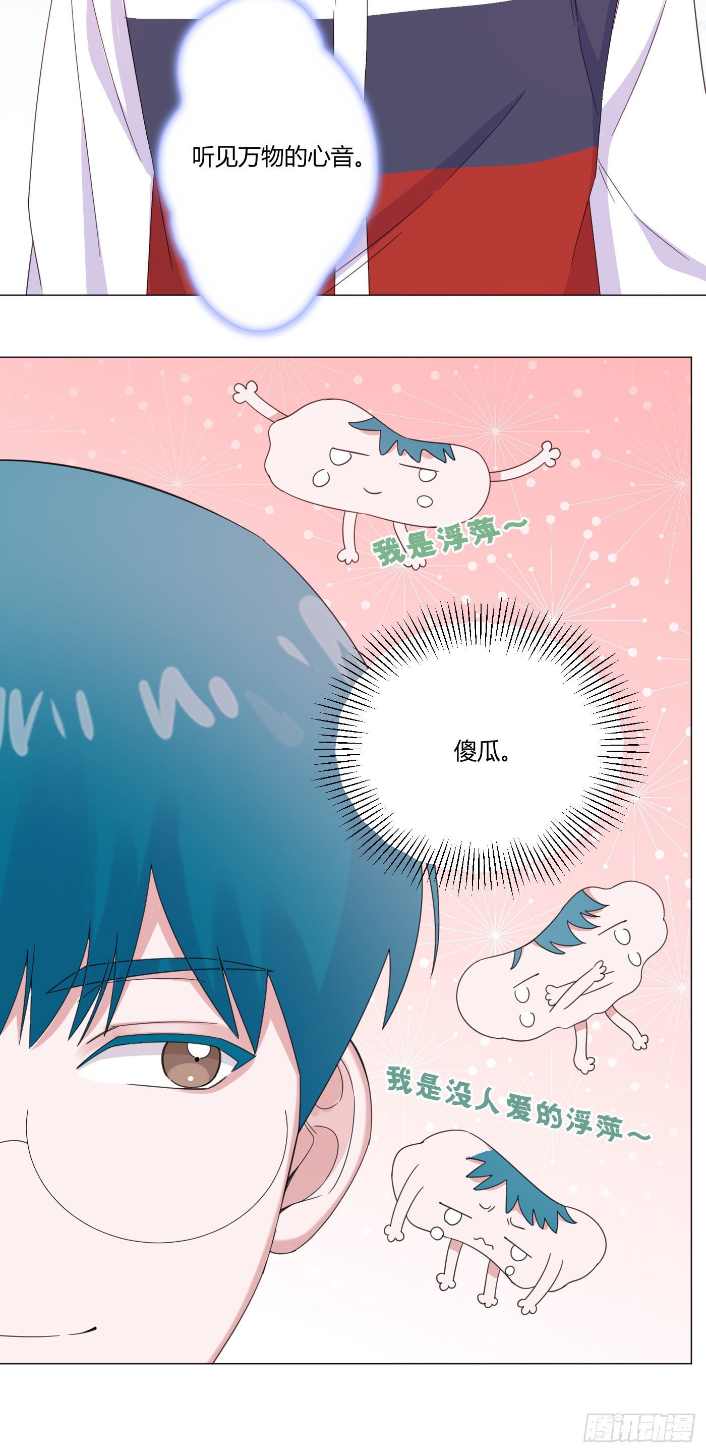 第63话 由我替他去30
