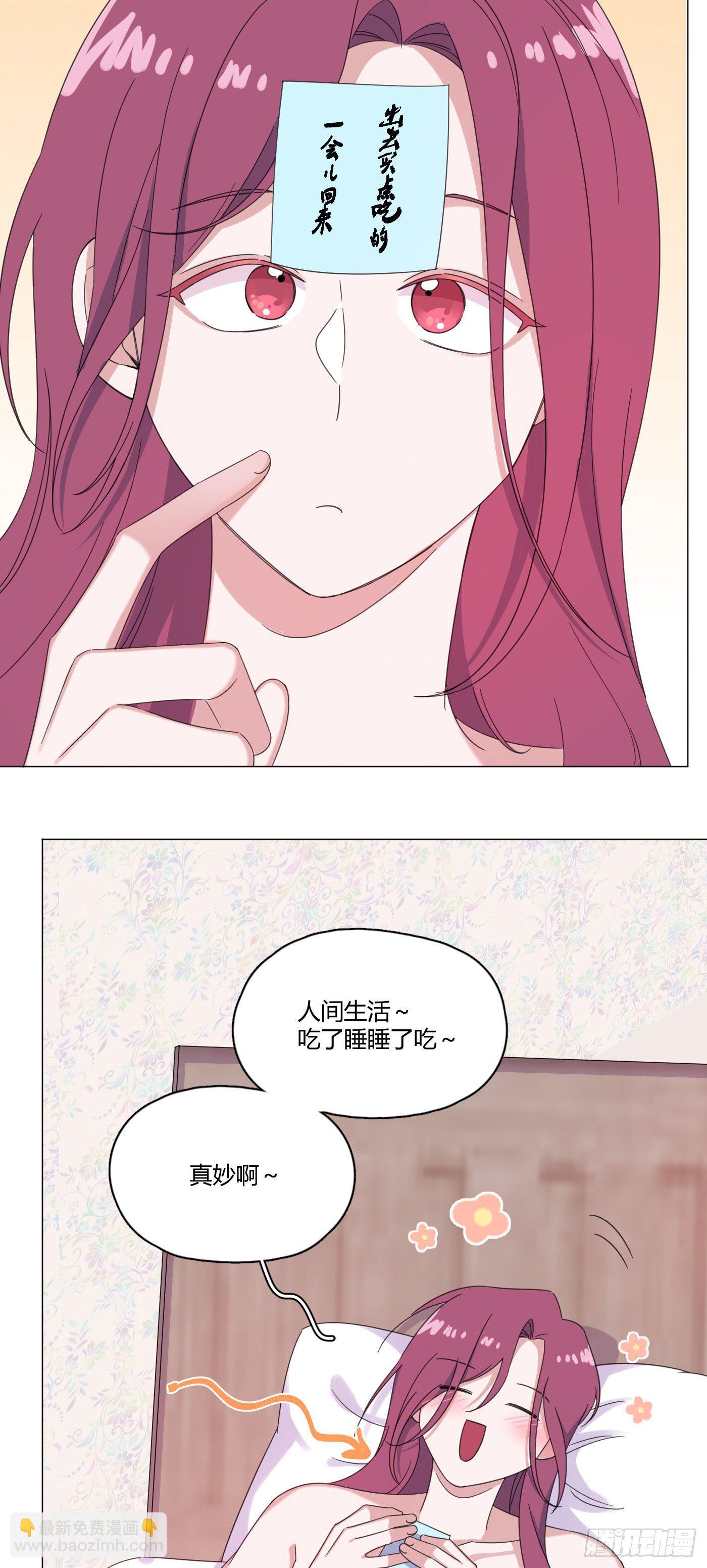 第63话 由我替他去32