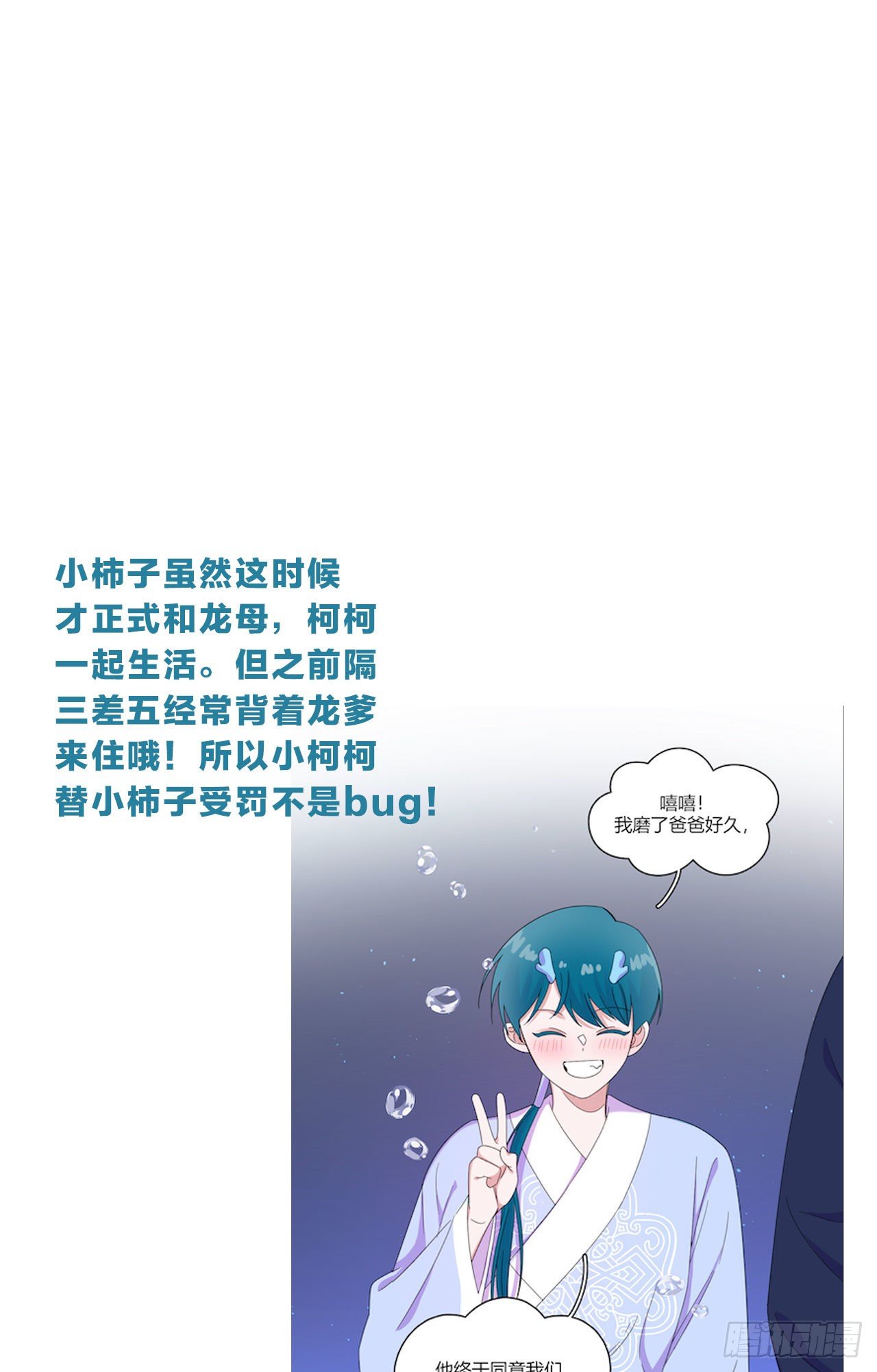 第63话 由我替他去36