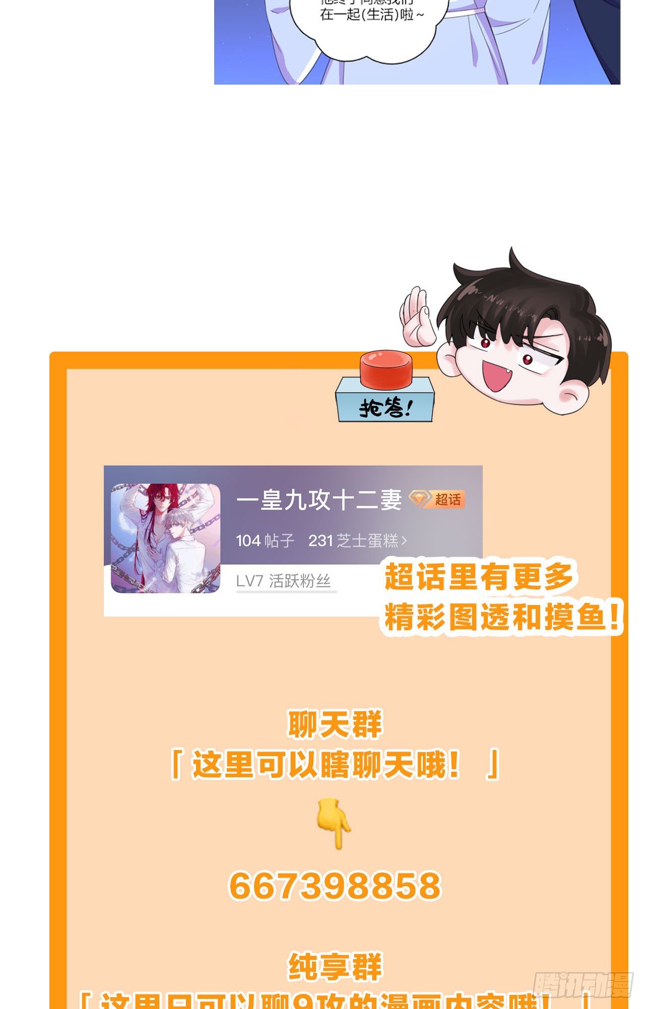 第63话 由我替他去37