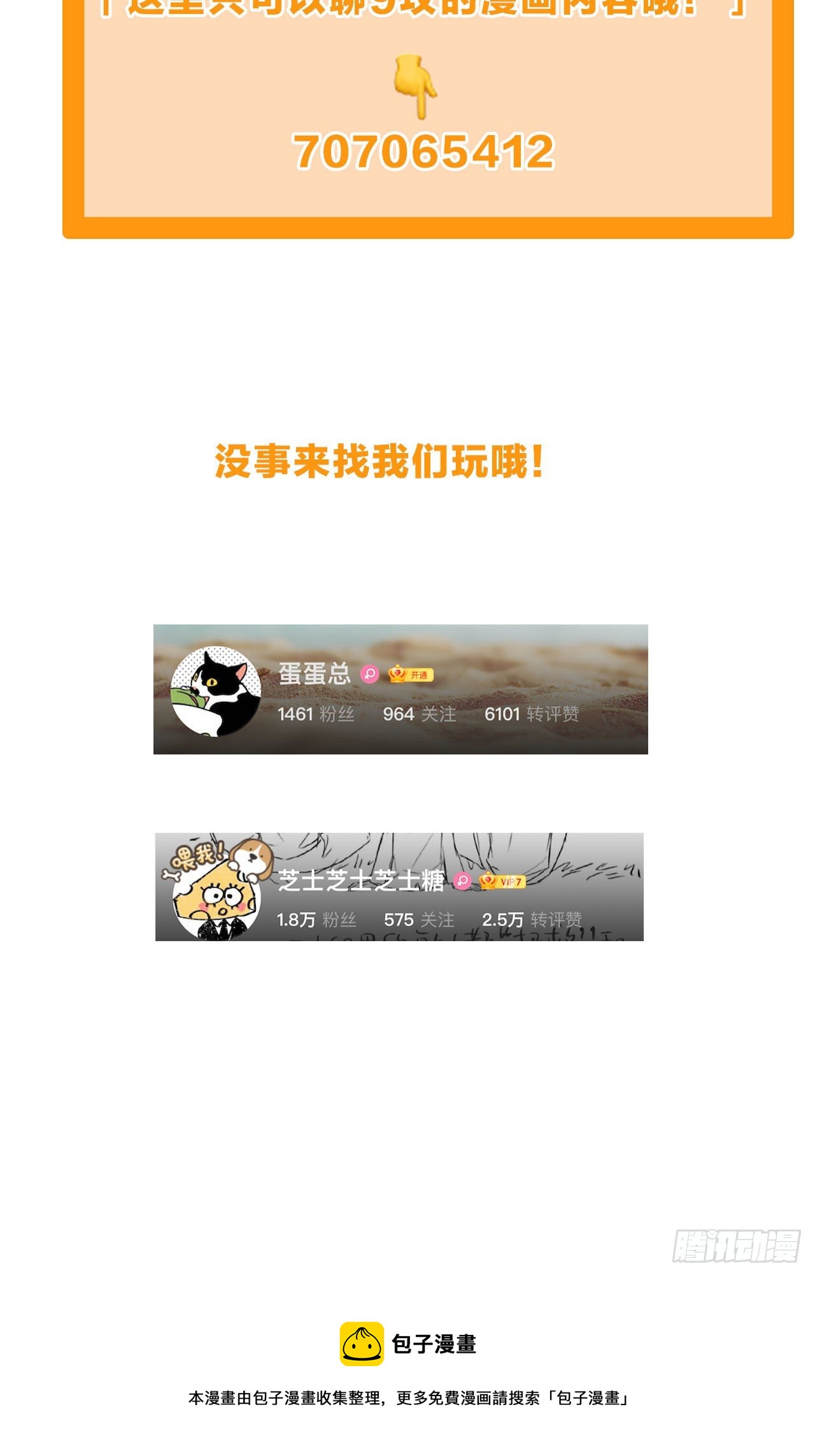 第63话 由我替他去38