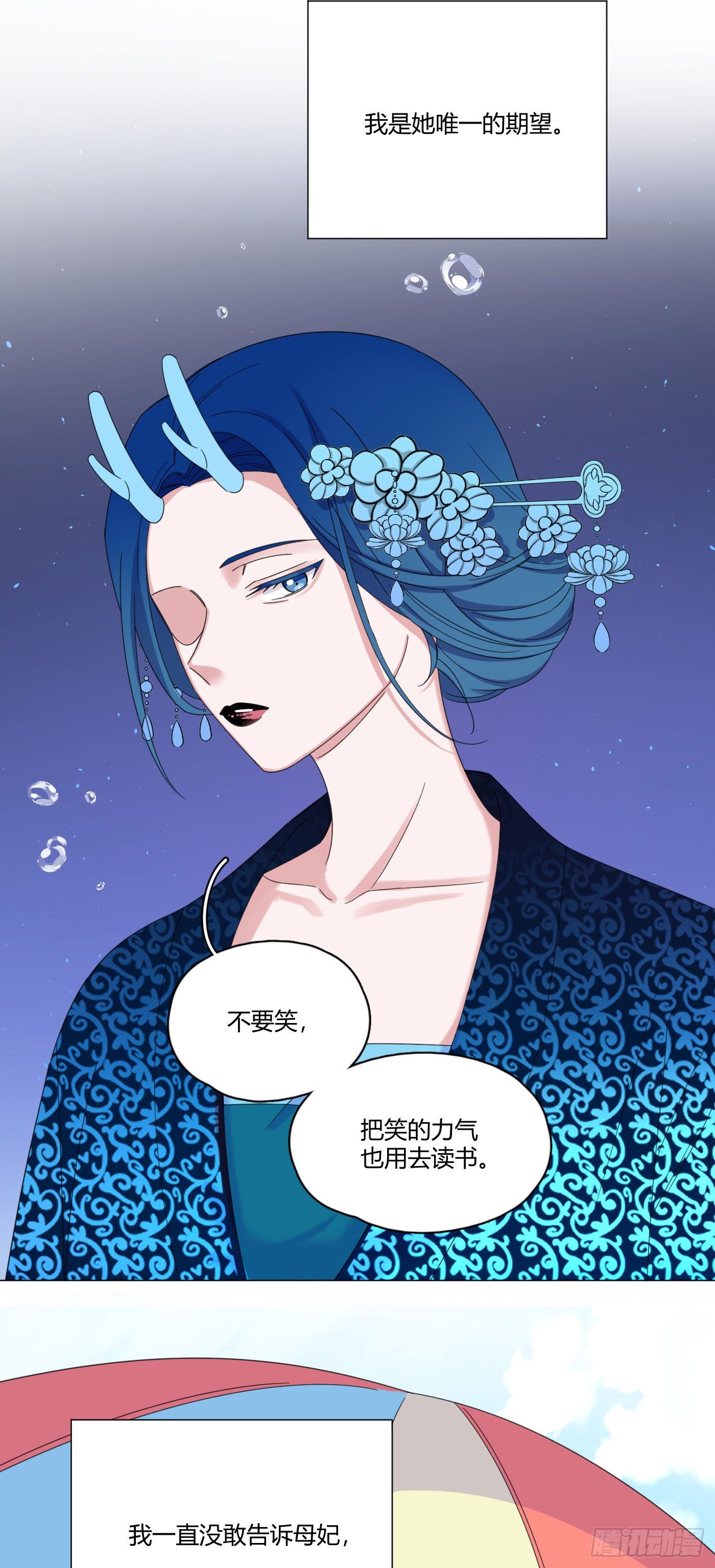 第63话 由我替他去4