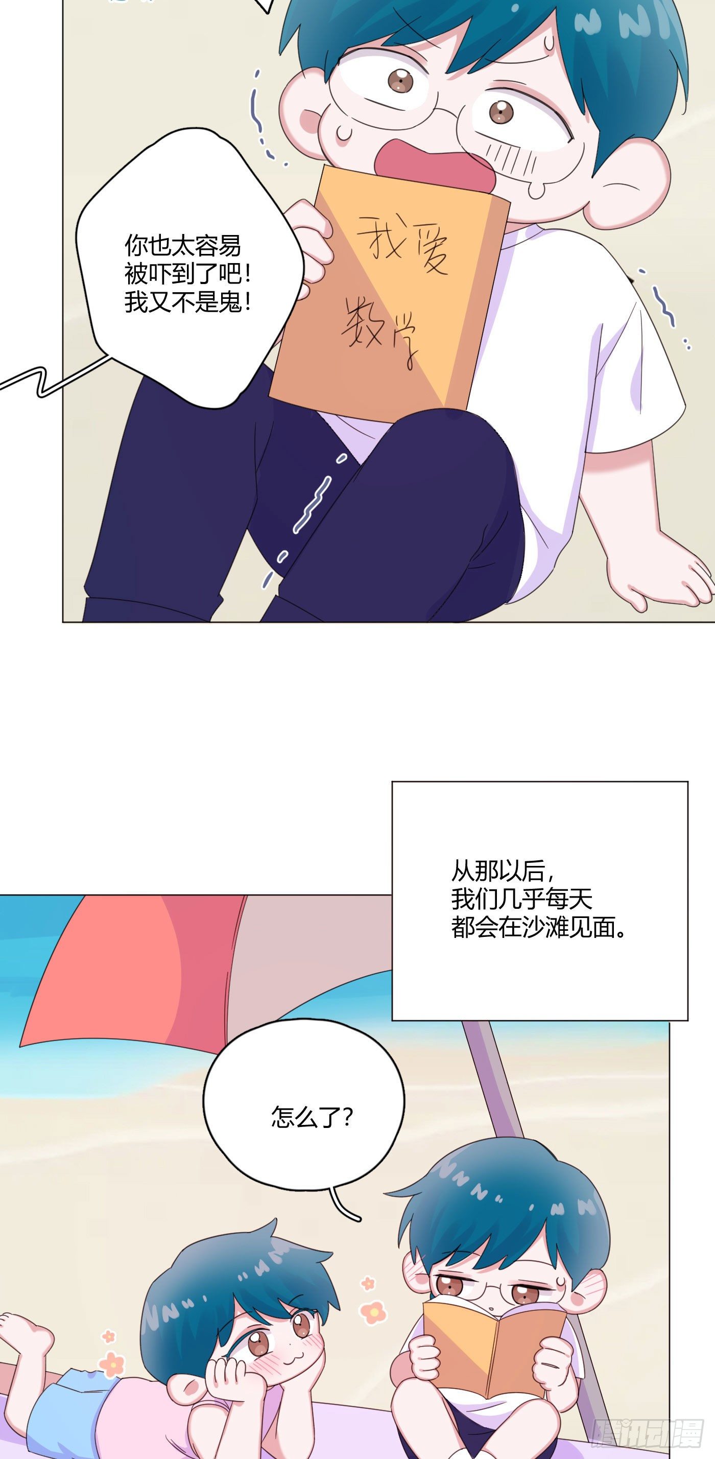 第63话 由我替他去9