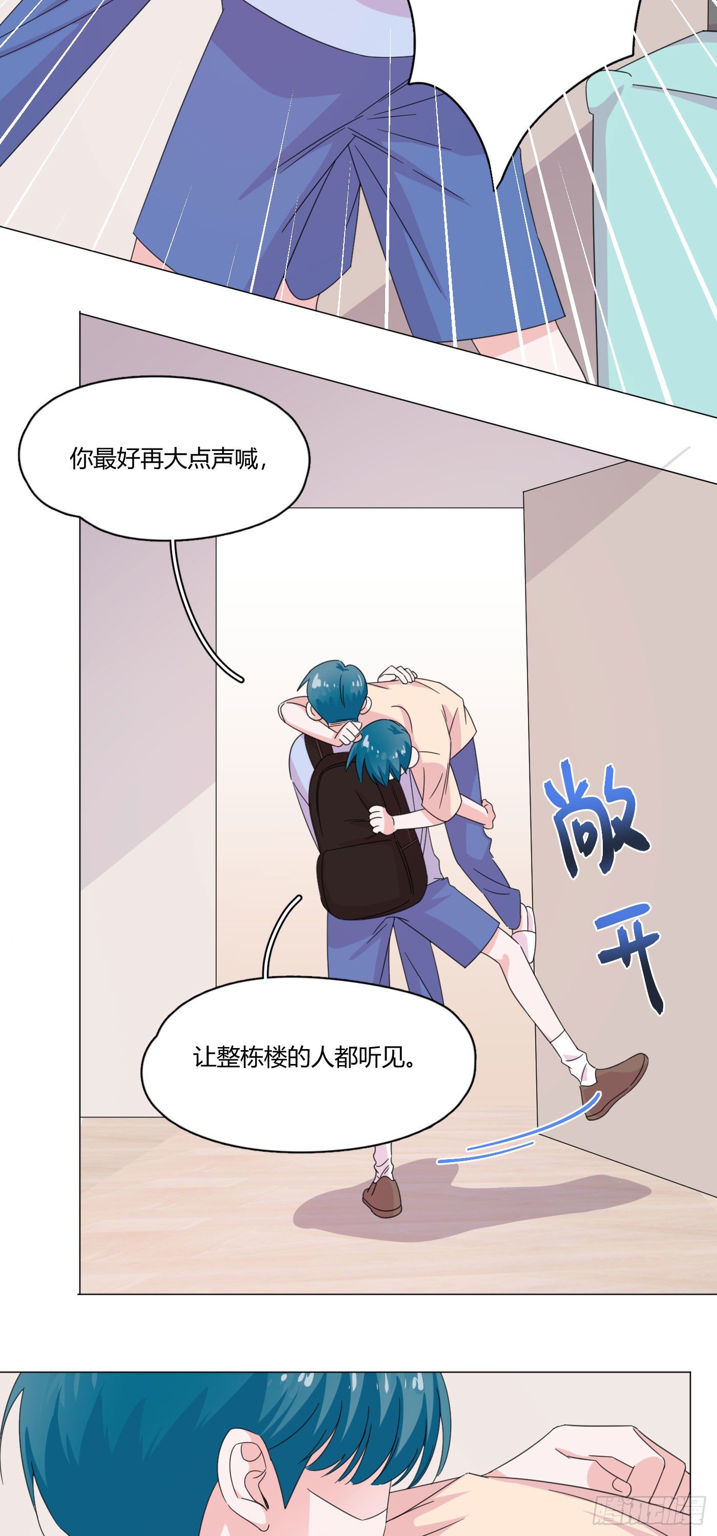 第65话 教训弟弟13