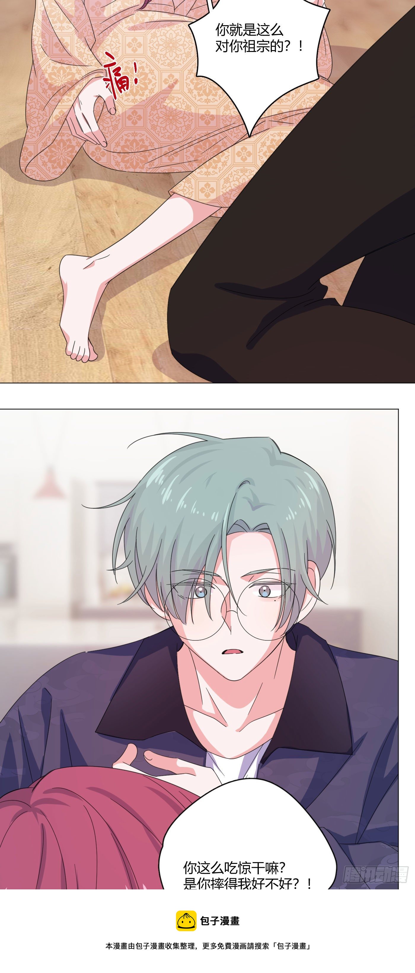 第65话 教训弟弟28