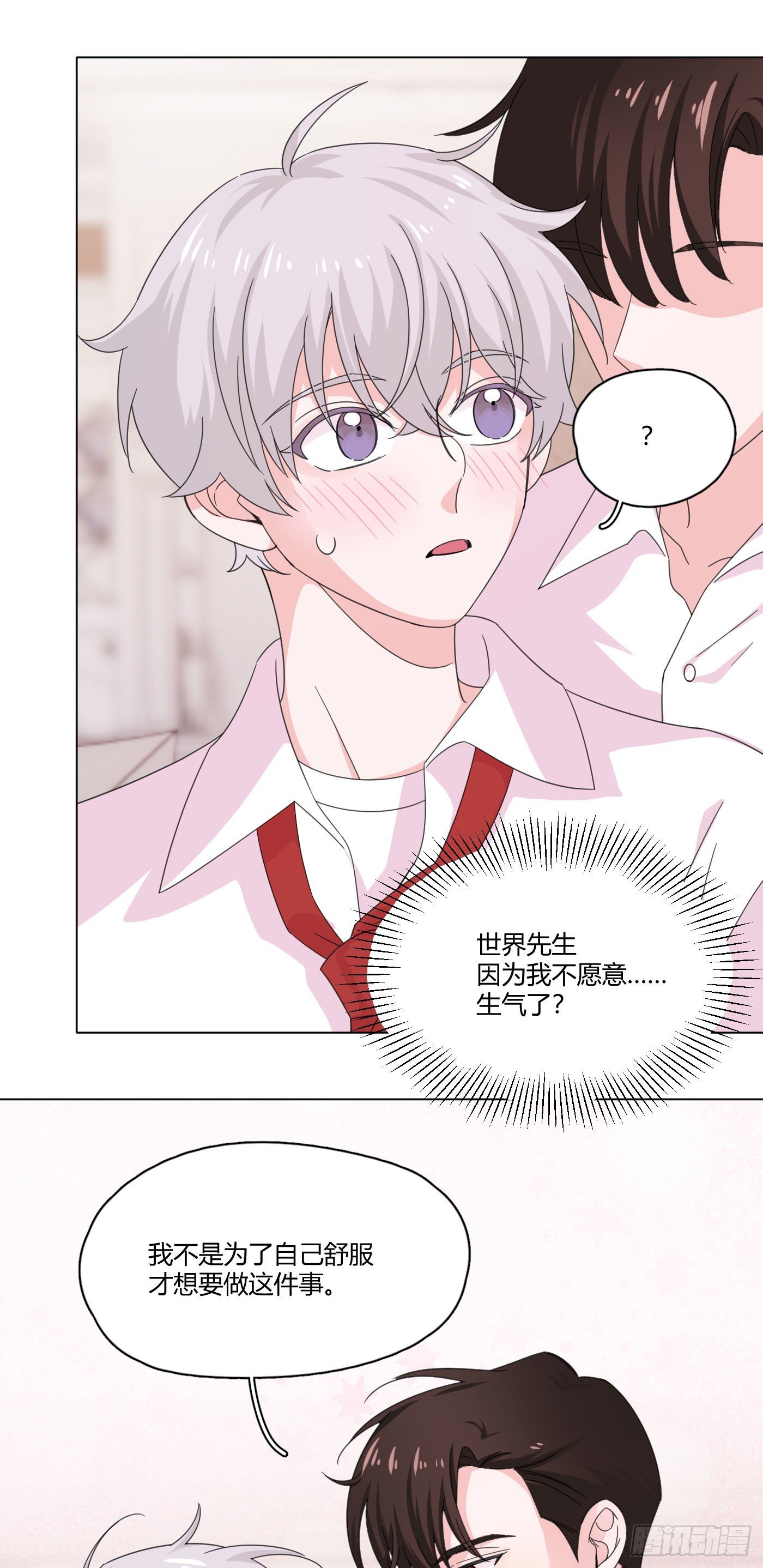 第65话 教训弟弟3