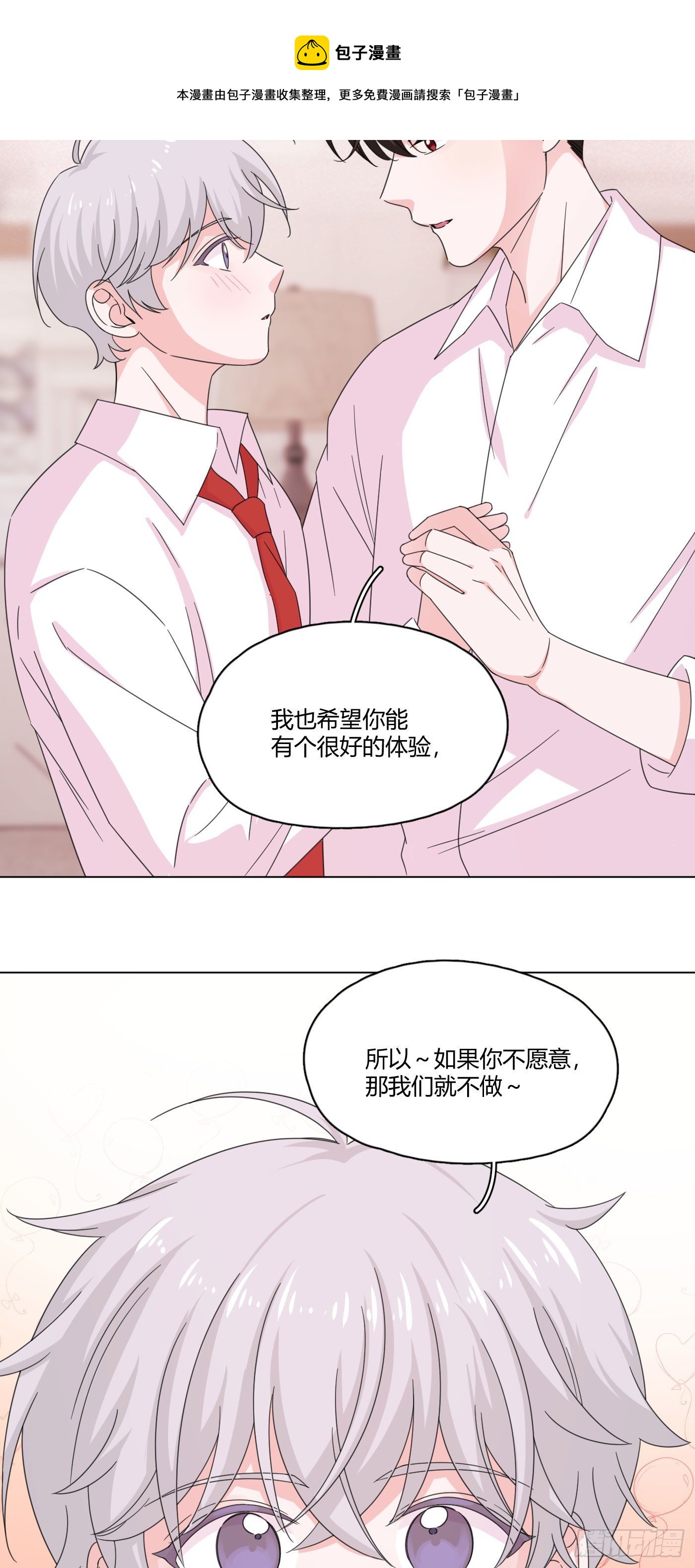 第65话 教训弟弟4