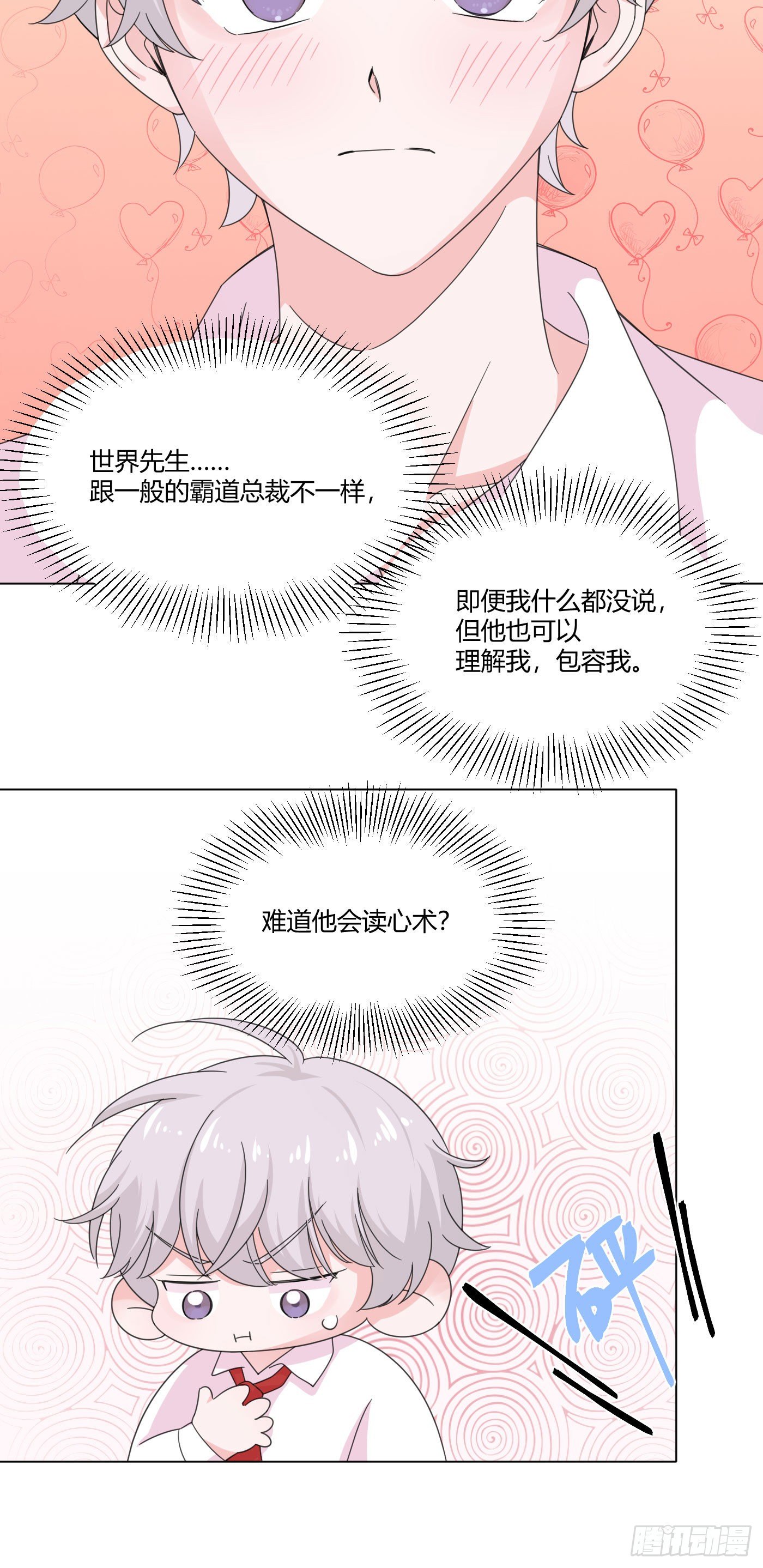 第65话 教训弟弟5