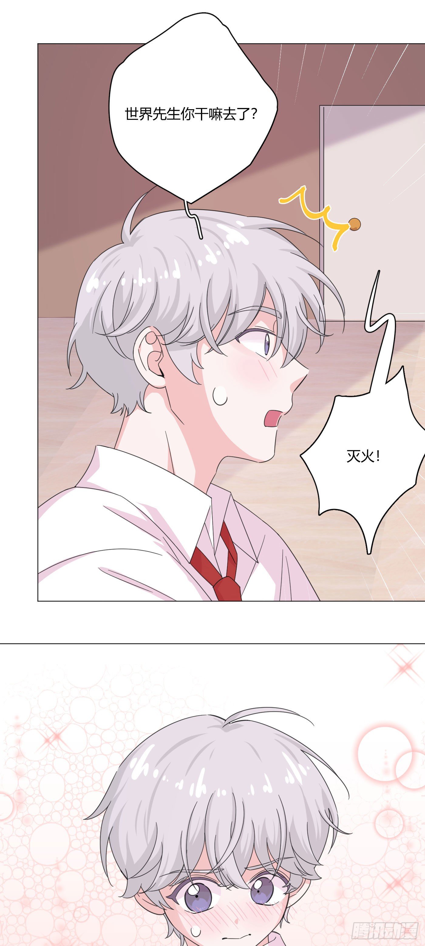 第65话 教训弟弟6