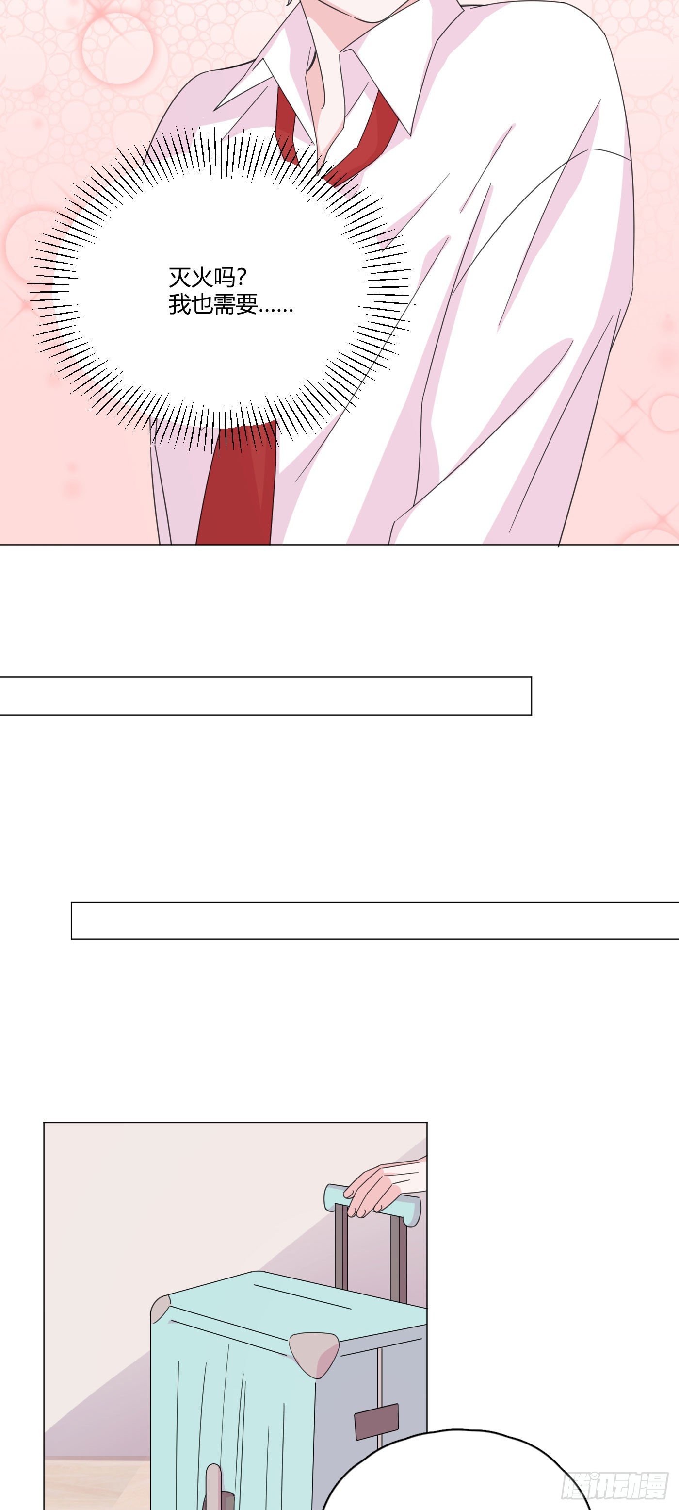 第65话 教训弟弟7