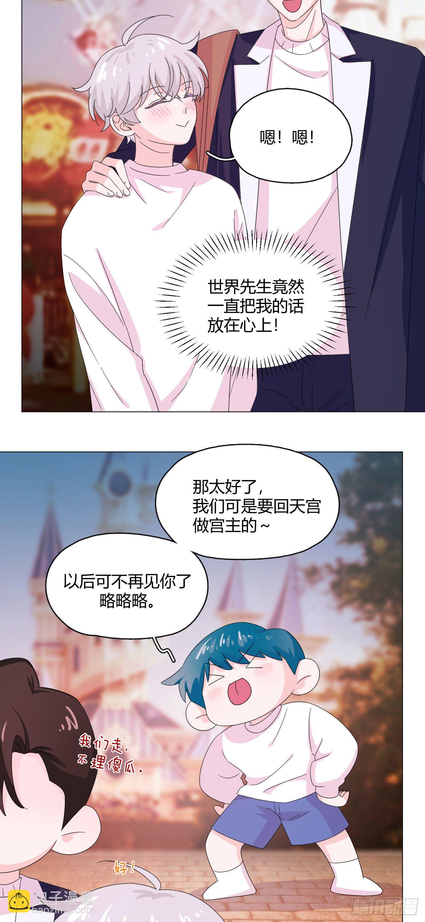 第68话 再相见！11
