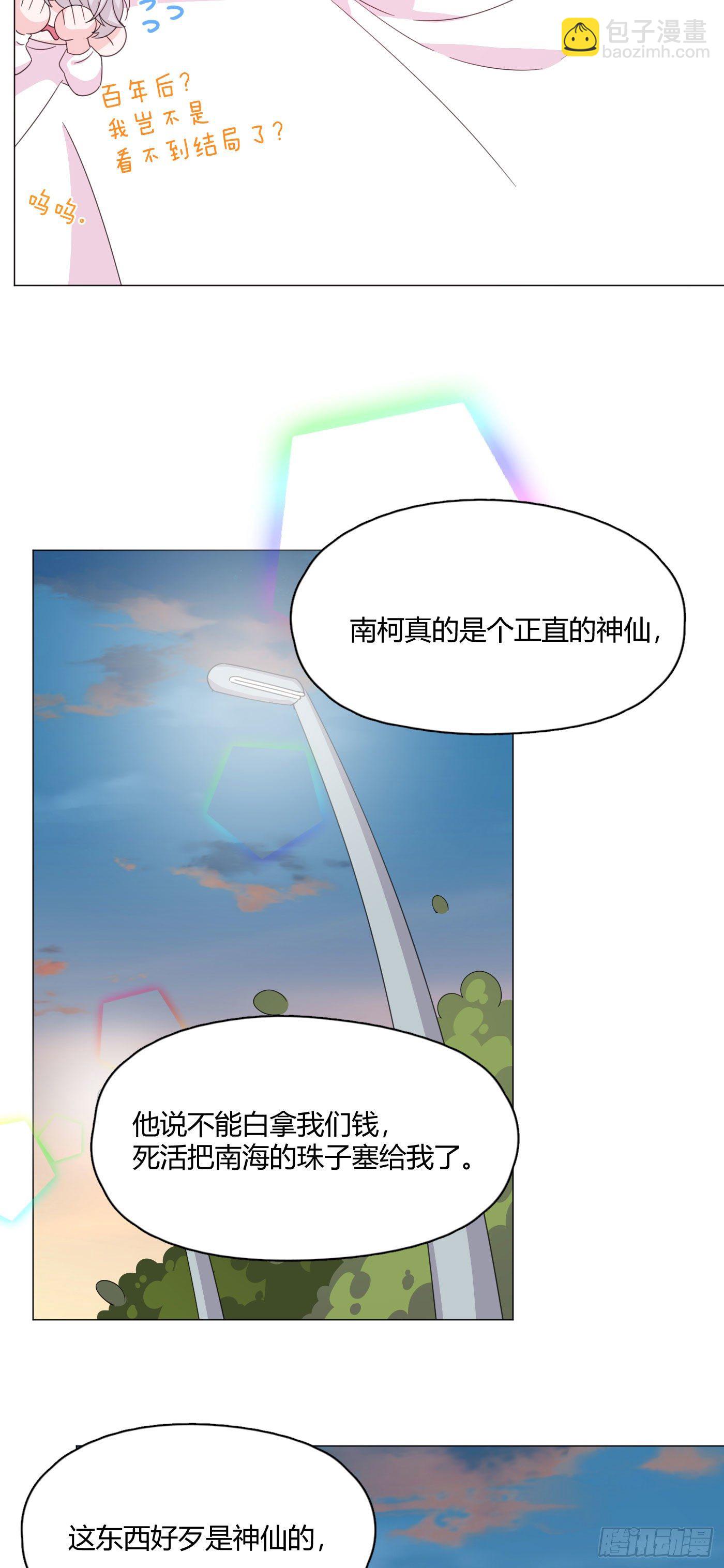 第68话 再相见！17