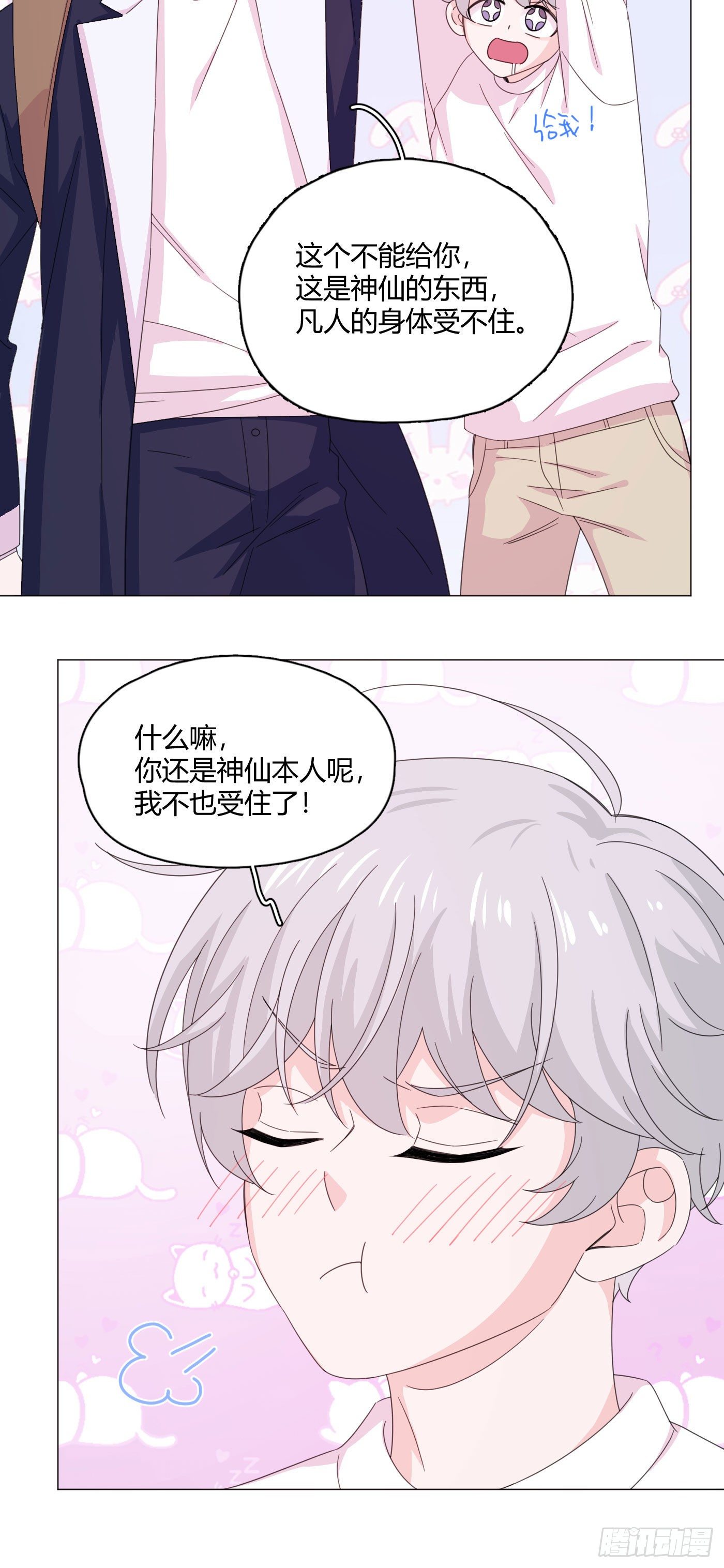第68话 再相见！19