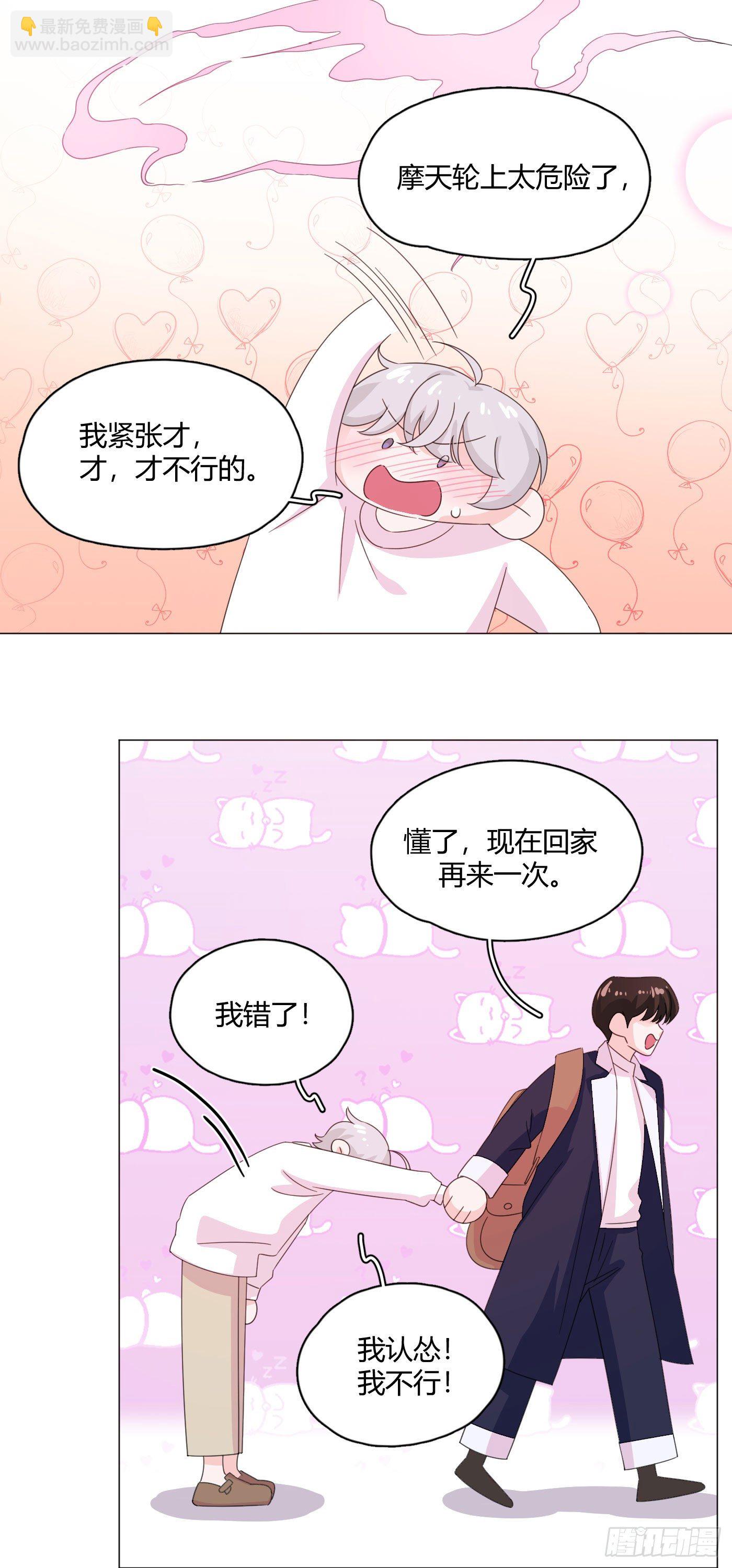 第68话 再相见！22
