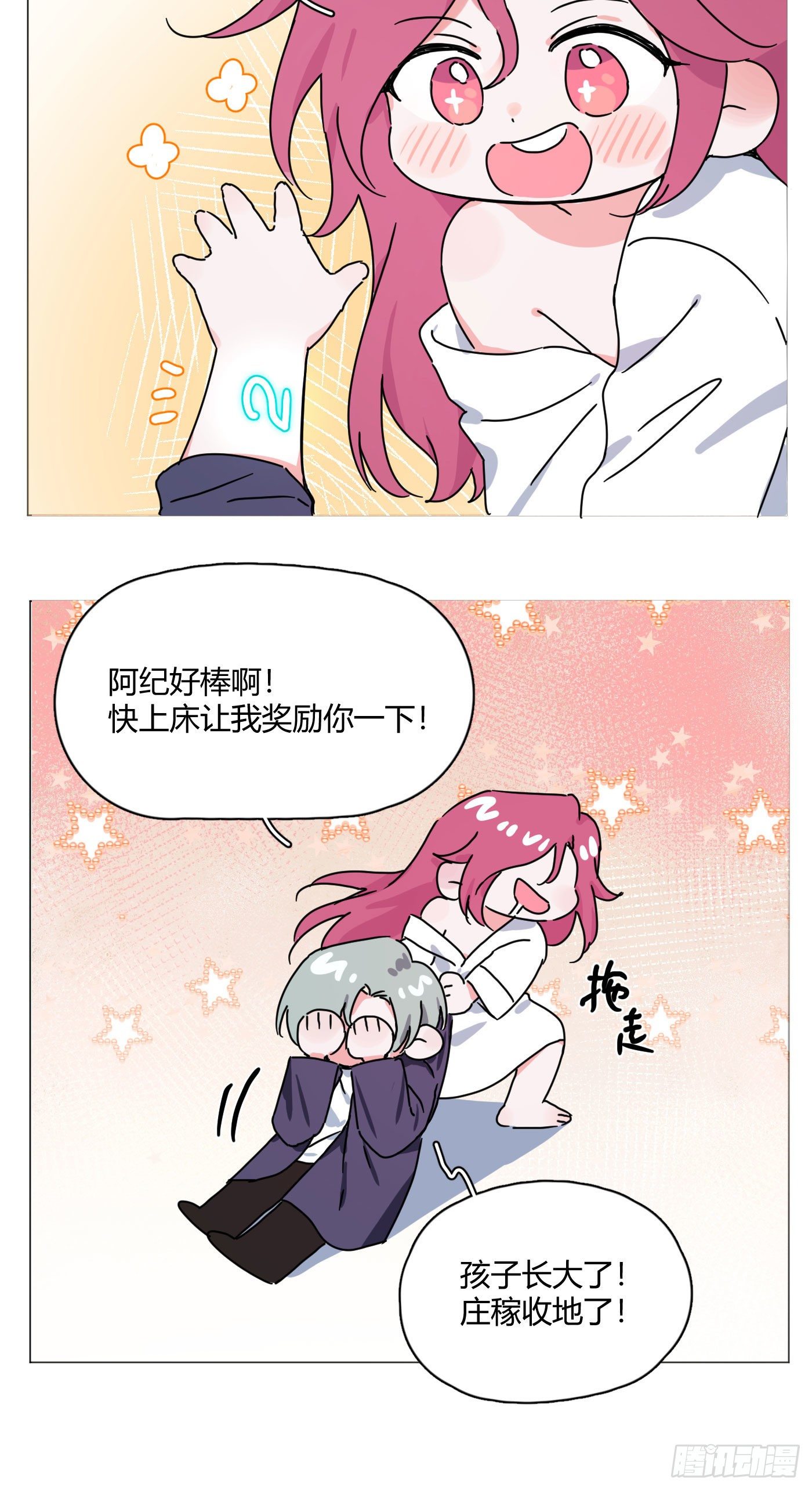 第68话 再相见！29