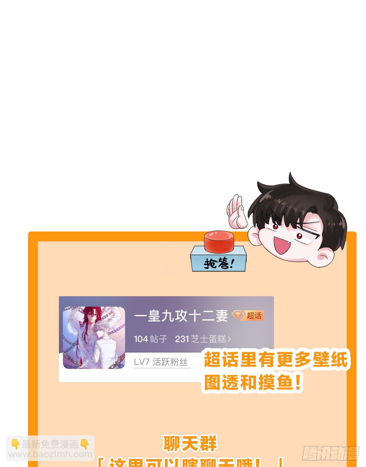 第68话 再相见！30