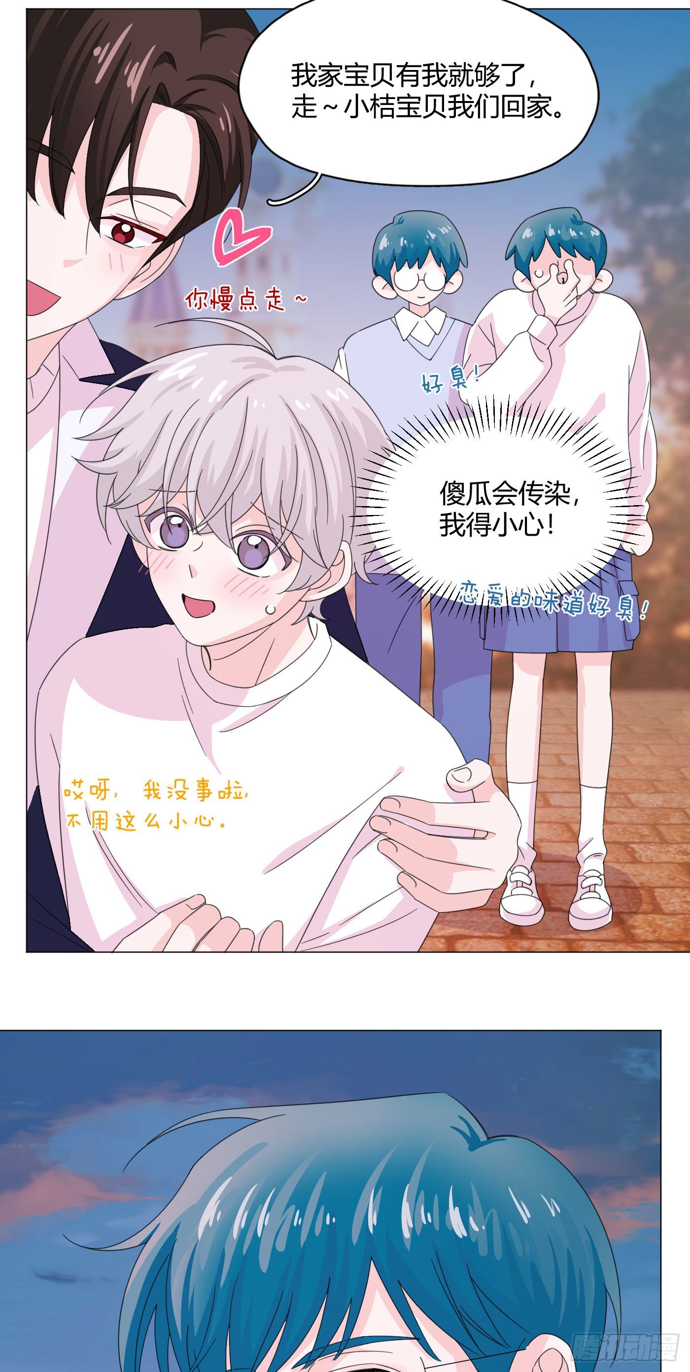 第68话 再相见！7