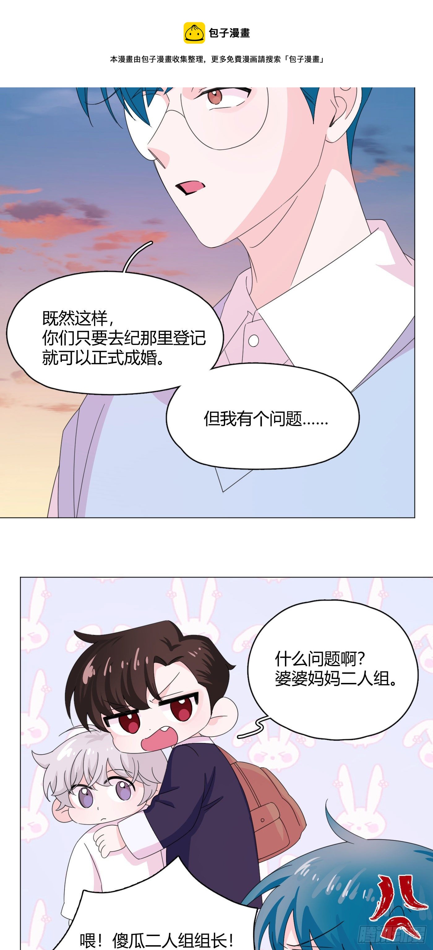第68话 再相见！8