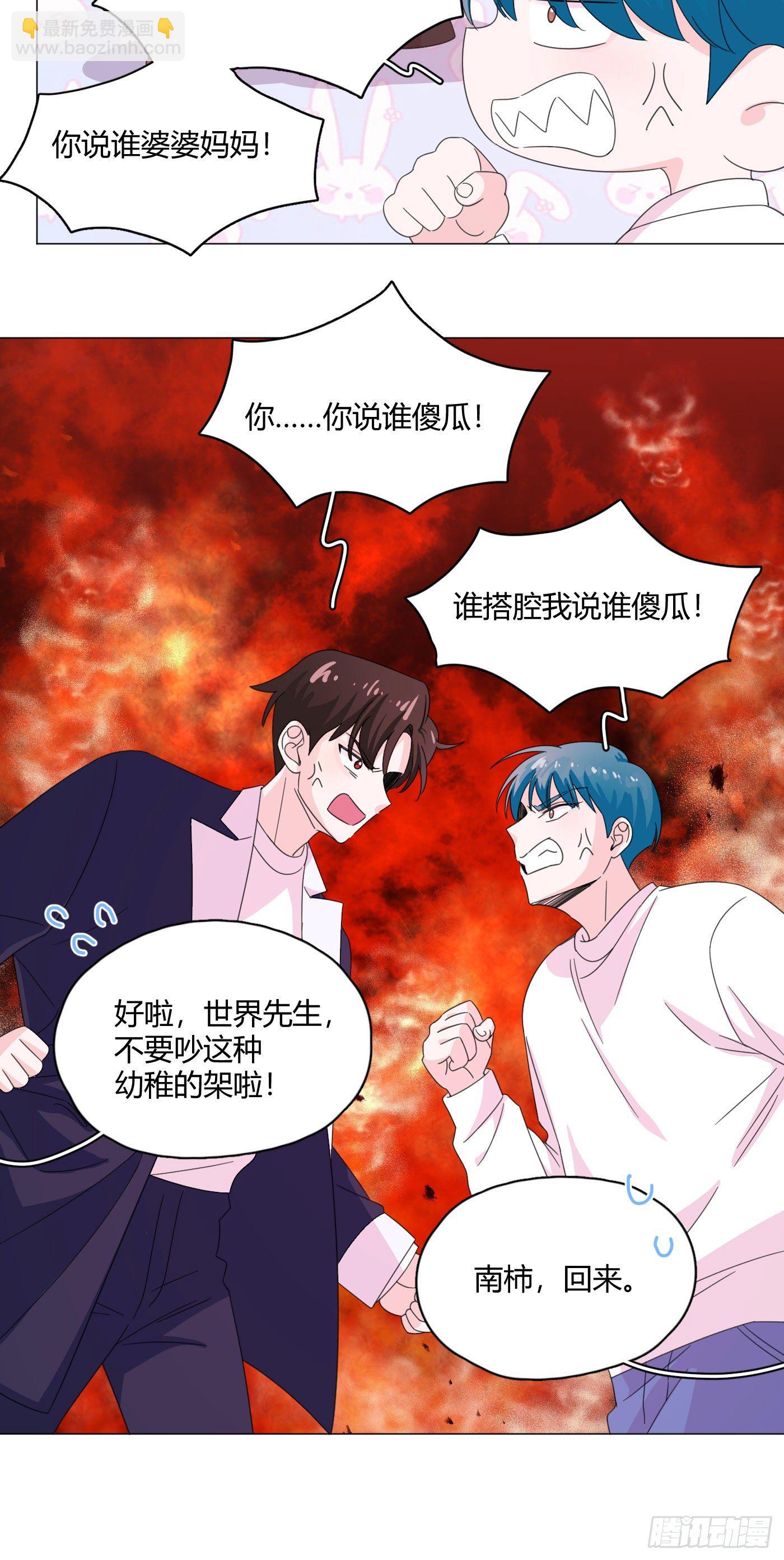 第68话 再相见！9
